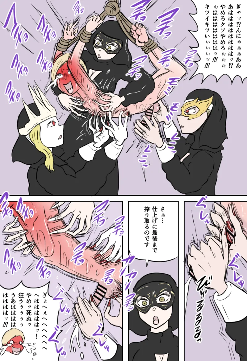 [Kara] ダークシスターの教会 图片编号 15