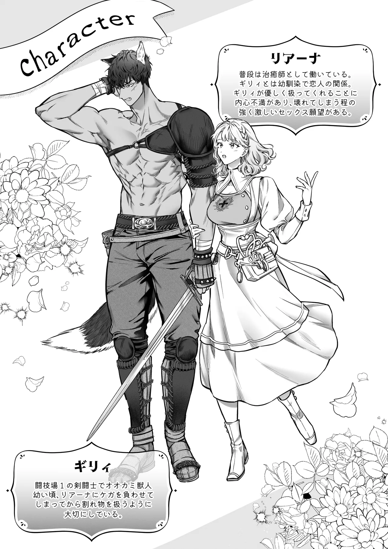 [Vivid Aster (Jin ni Kleeche)] Kahogo na Shishijin Kareshi no Tanetsuke Honki Koubi ni Kowasaretai [Digital] 이미지 번호 3