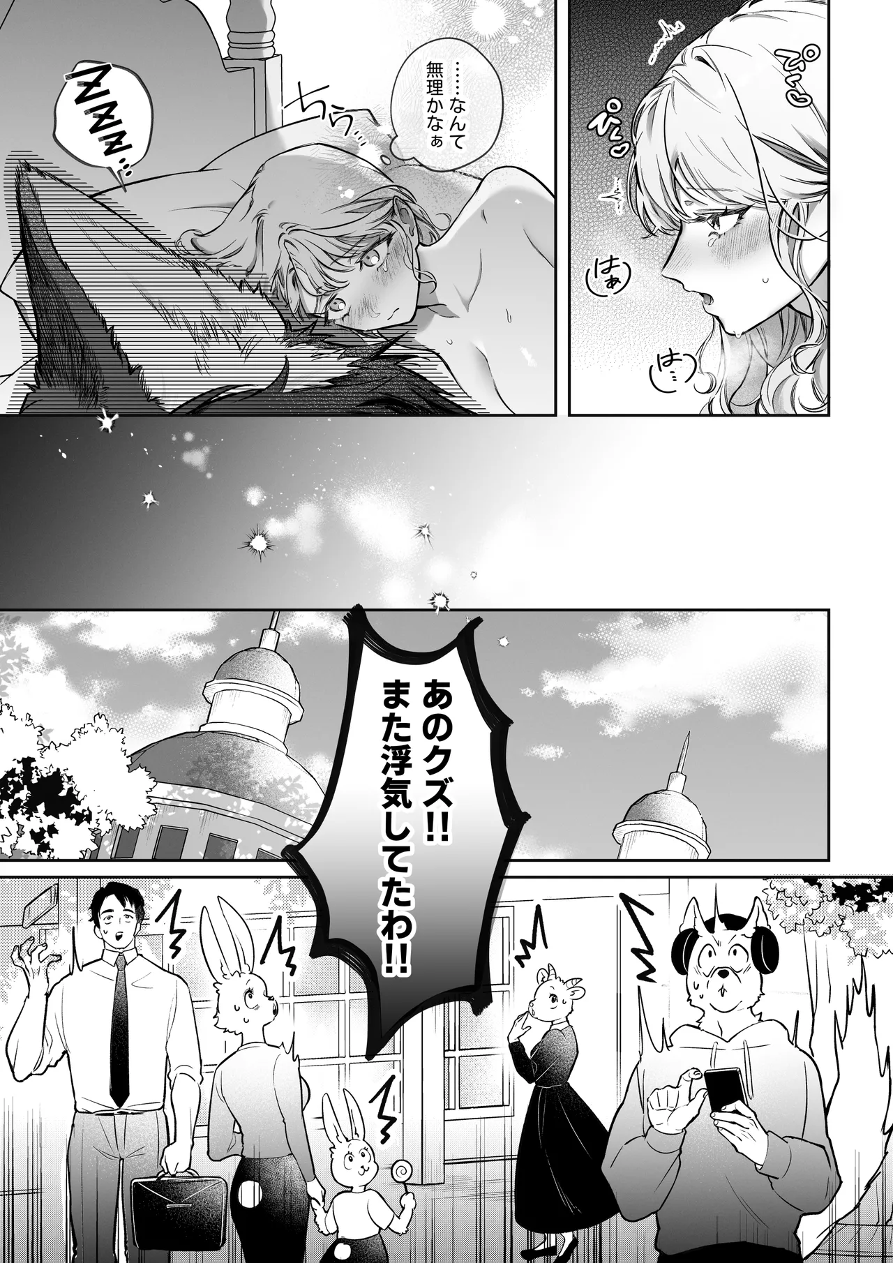 [Vivid Aster (Jin ni Kleeche)] Kahogo na Shishijin Kareshi no Tanetsuke Honki Koubi ni Kowasaretai [Digital] 이미지 번호 8