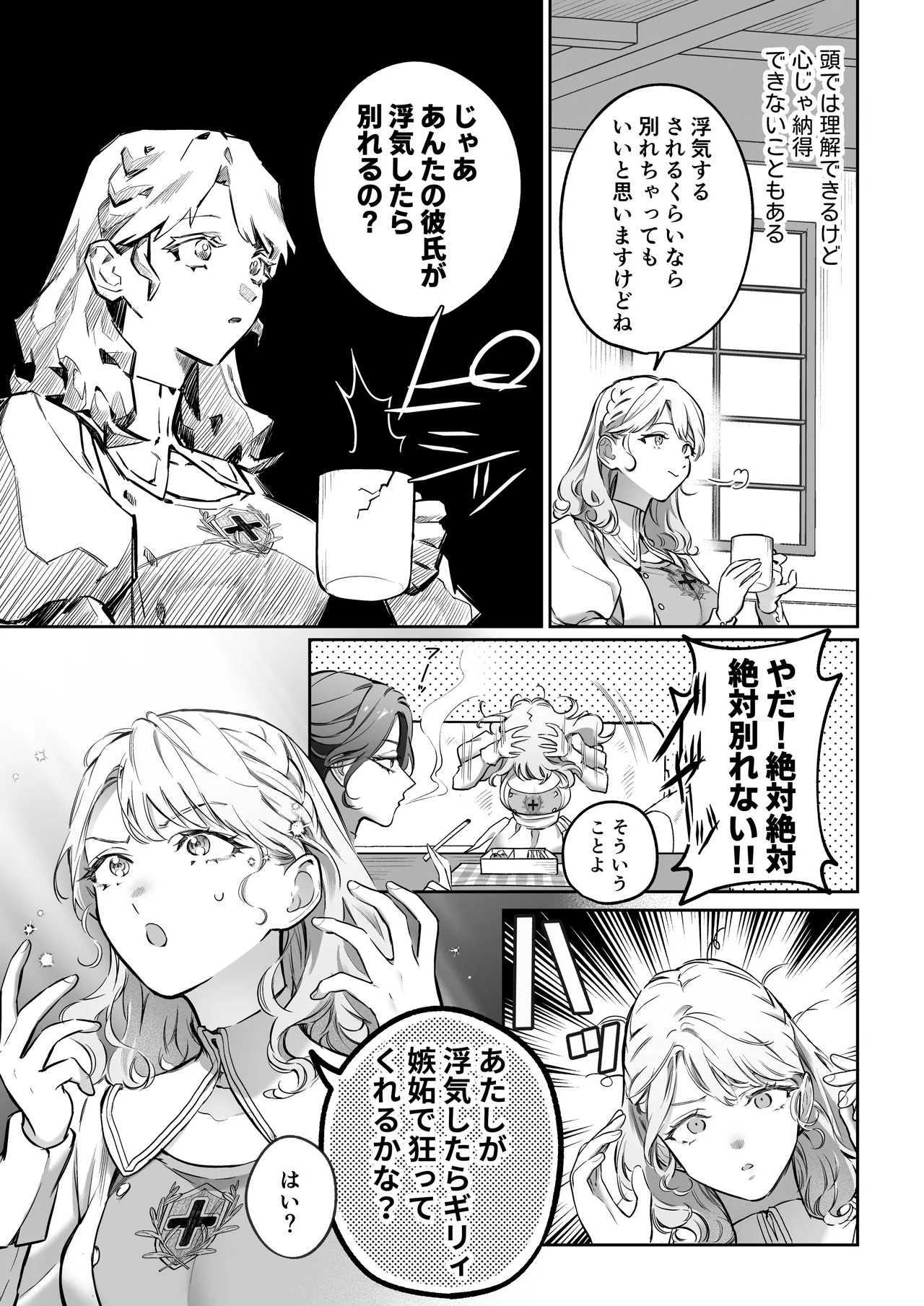 [Vivid Aster (Jin ni Kleeche)] Kahogo na Shishijin Kareshi no Tanetsuke Honki Koubi ni Kowasaretai [Digital] 이미지 번호 10