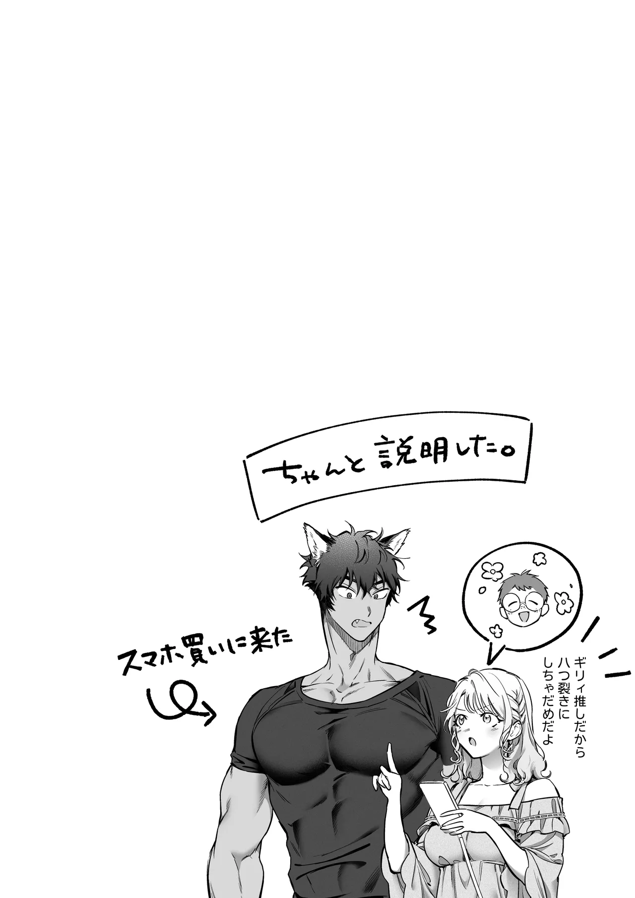 [Vivid Aster (Jin ni Kleeche)] Kahogo na Shishijin Kareshi no Tanetsuke Honki Koubi ni Kowasaretai [Digital] 이미지 번호 53