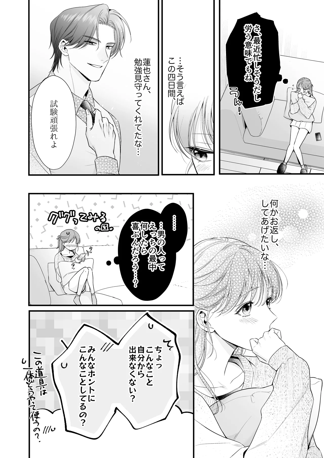 [Inugoya (Inuta Kanco)] Dousei Yakuza no Kare ni Kinyoku Sasetara LoveHo de Shinu Hodo Okasaremashita [Digital] 画像番号 13