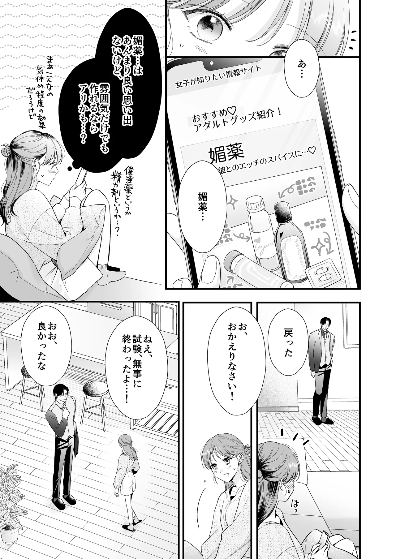 [Inugoya (Inuta Kanco)] Dousei Yakuza no Kare ni Kinyoku Sasetara LoveHo de Shinu Hodo Okasaremashita [Digital] 画像番号 14