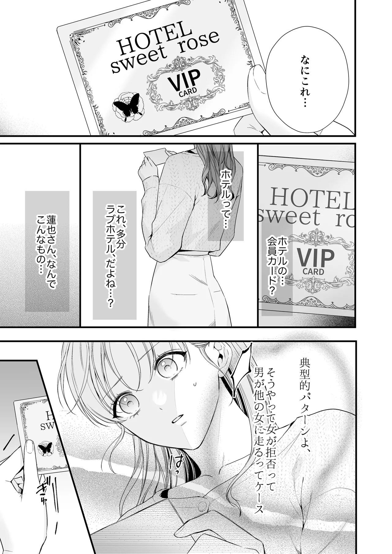 [Inugoya (Inuta Kanco)] Dousei Yakuza no Kare ni Kinyoku Sasetara LoveHo de Shinu Hodo Okasaremashita [Digital] 画像番号 16