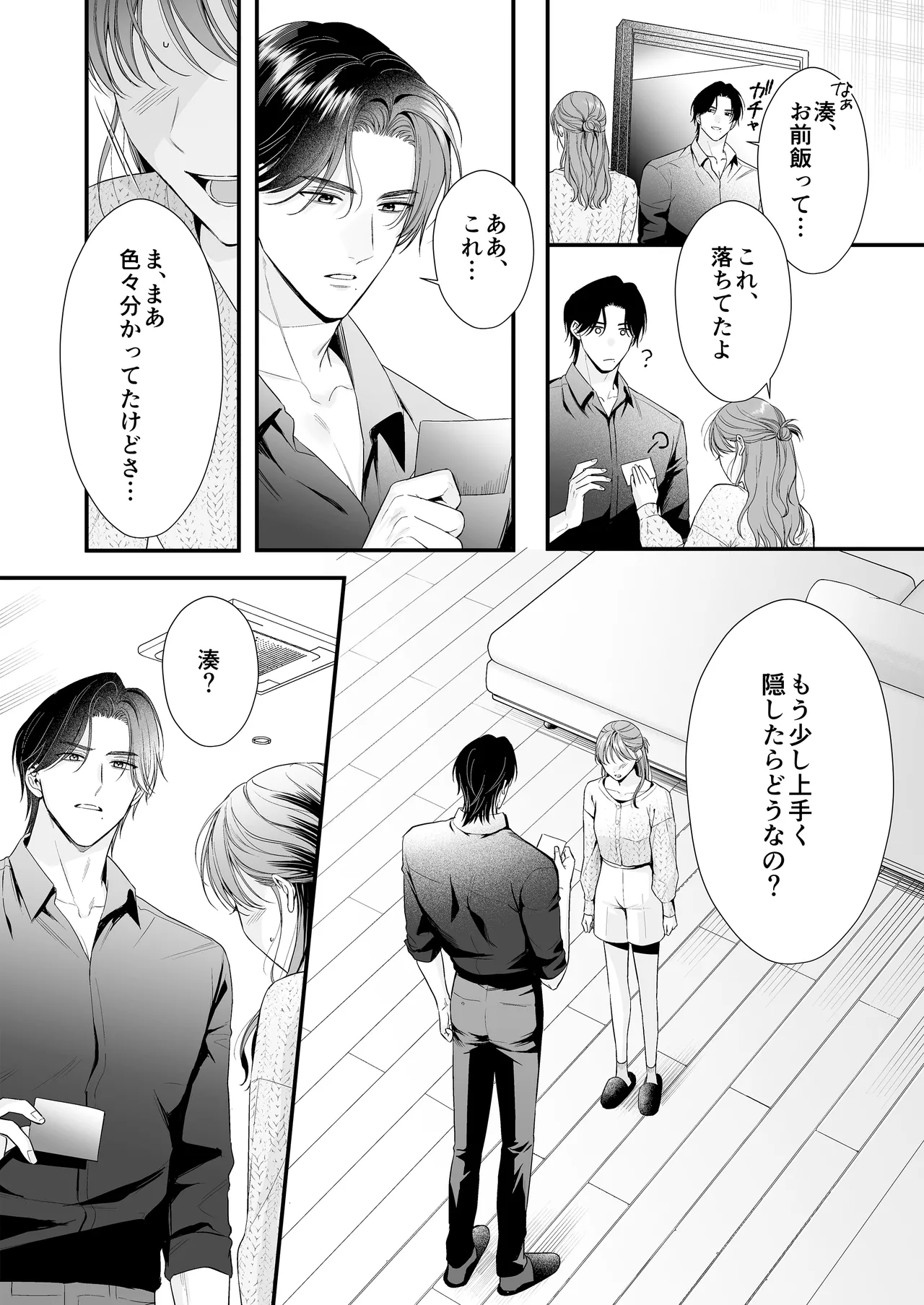 [Inugoya (Inuta Kanco)] Dousei Yakuza no Kare ni Kinyoku Sasetara LoveHo de Shinu Hodo Okasaremashita [Digital] 画像番号 17