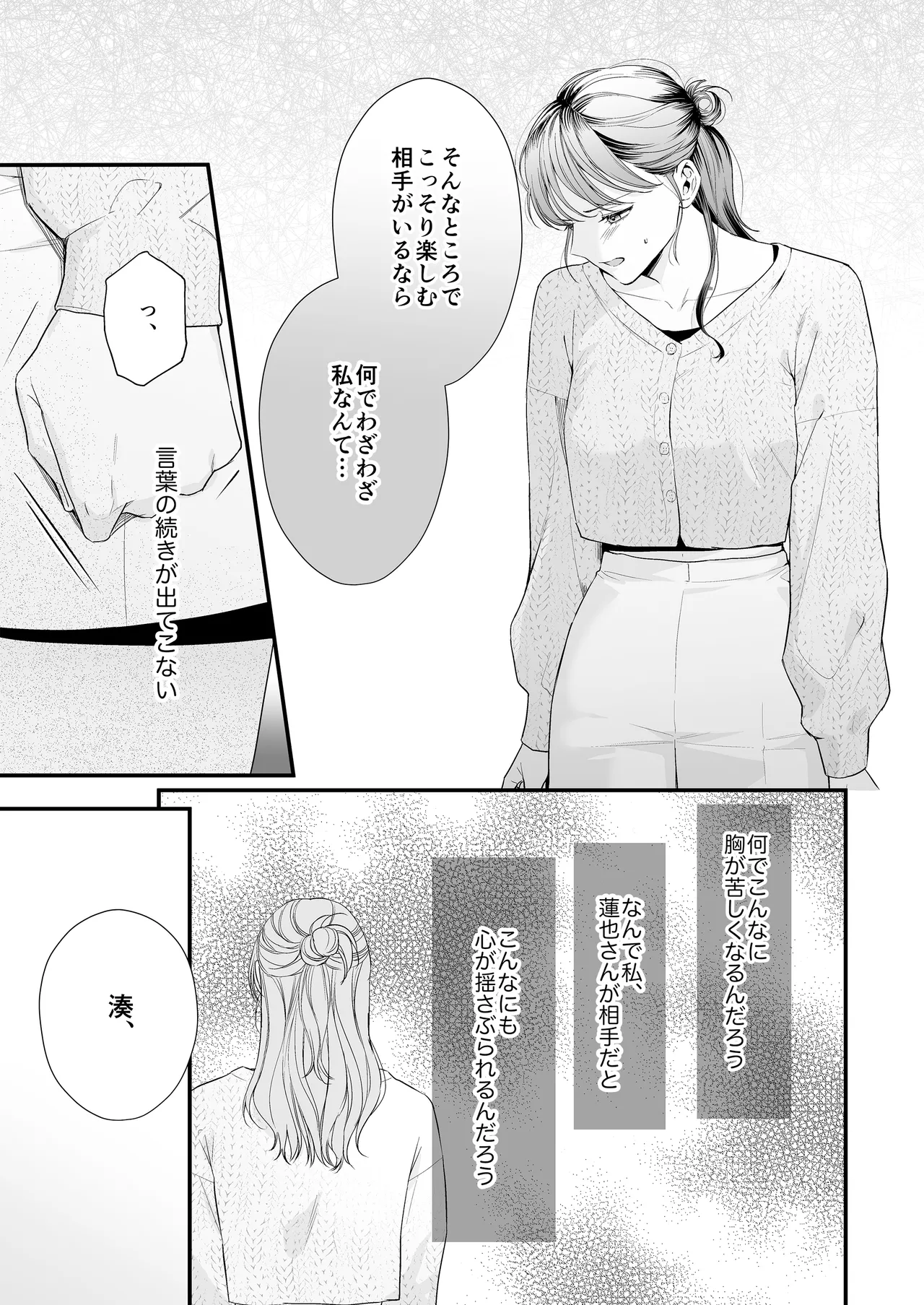 [Inugoya (Inuta Kanco)] Dousei Yakuza no Kare ni Kinyoku Sasetara LoveHo de Shinu Hodo Okasaremashita [Digital] 画像番号 18