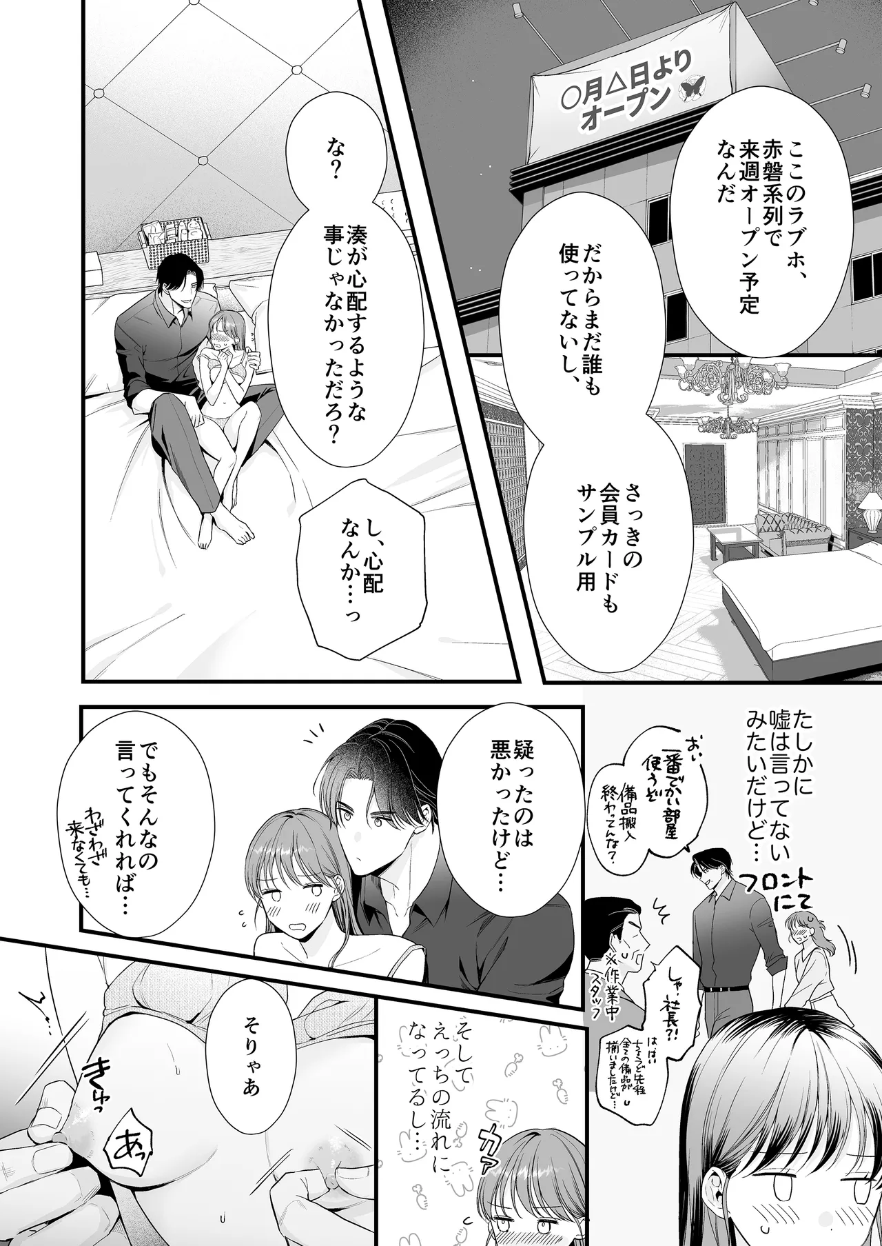 [Inugoya (Inuta Kanco)] Dousei Yakuza no Kare ni Kinyoku Sasetara LoveHo de Shinu Hodo Okasaremashita [Digital] 画像番号 21