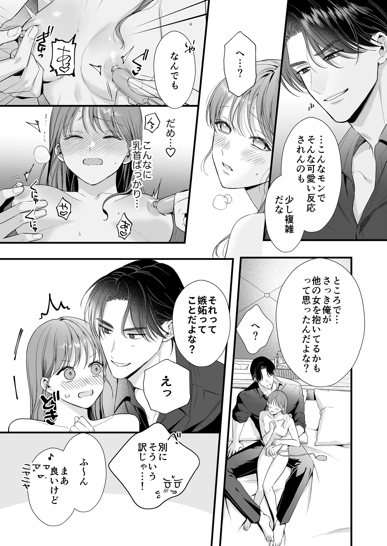 [Inugoya (Inuta Kanco)] Dousei Yakuza no Kare ni Kinyoku Sasetara LoveHo de Shinu Hodo Okasaremashita [Digital] 画像番号 24