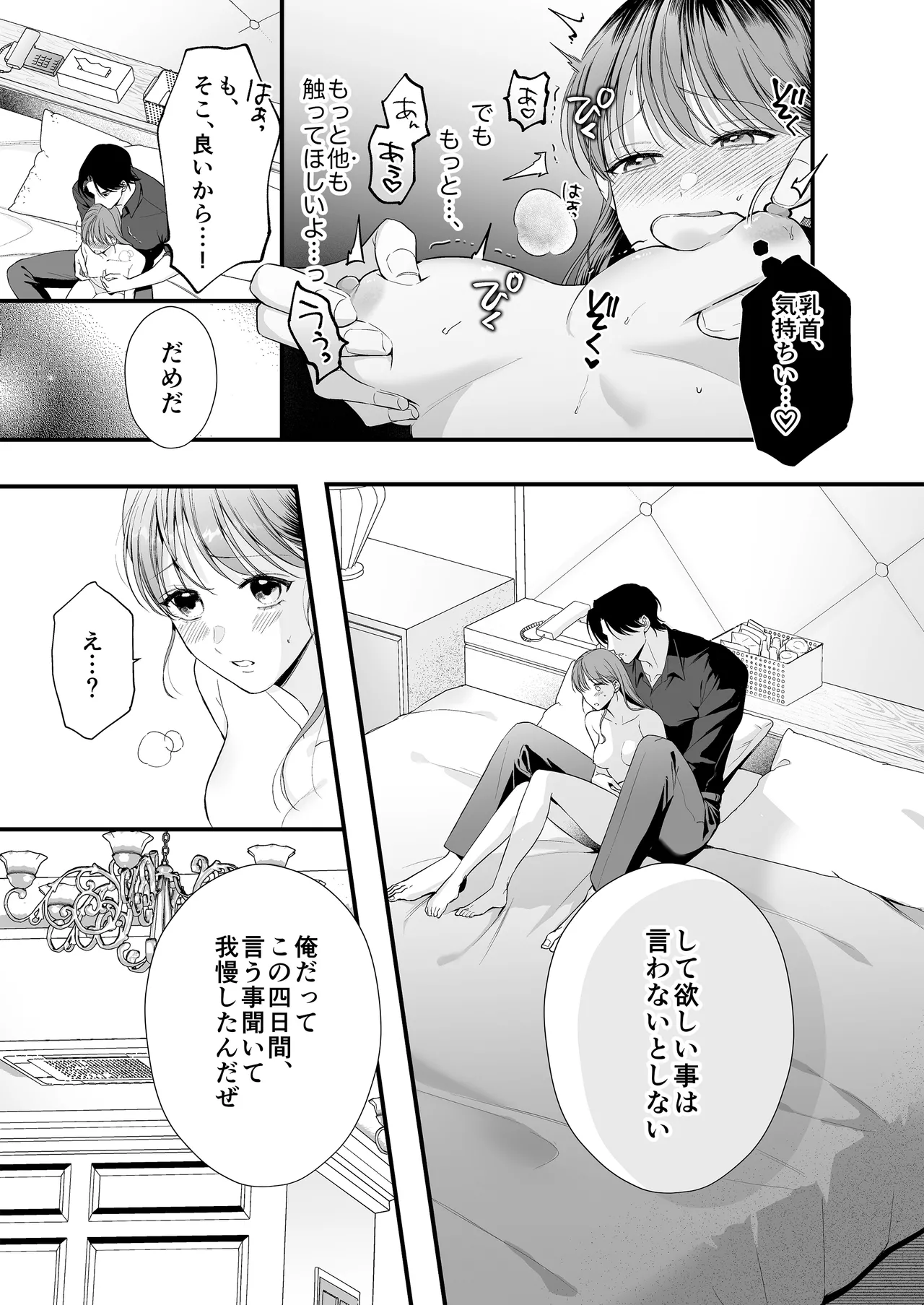 [Inugoya (Inuta Kanco)] Dousei Yakuza no Kare ni Kinyoku Sasetara LoveHo de Shinu Hodo Okasaremashita [Digital] 画像番号 26