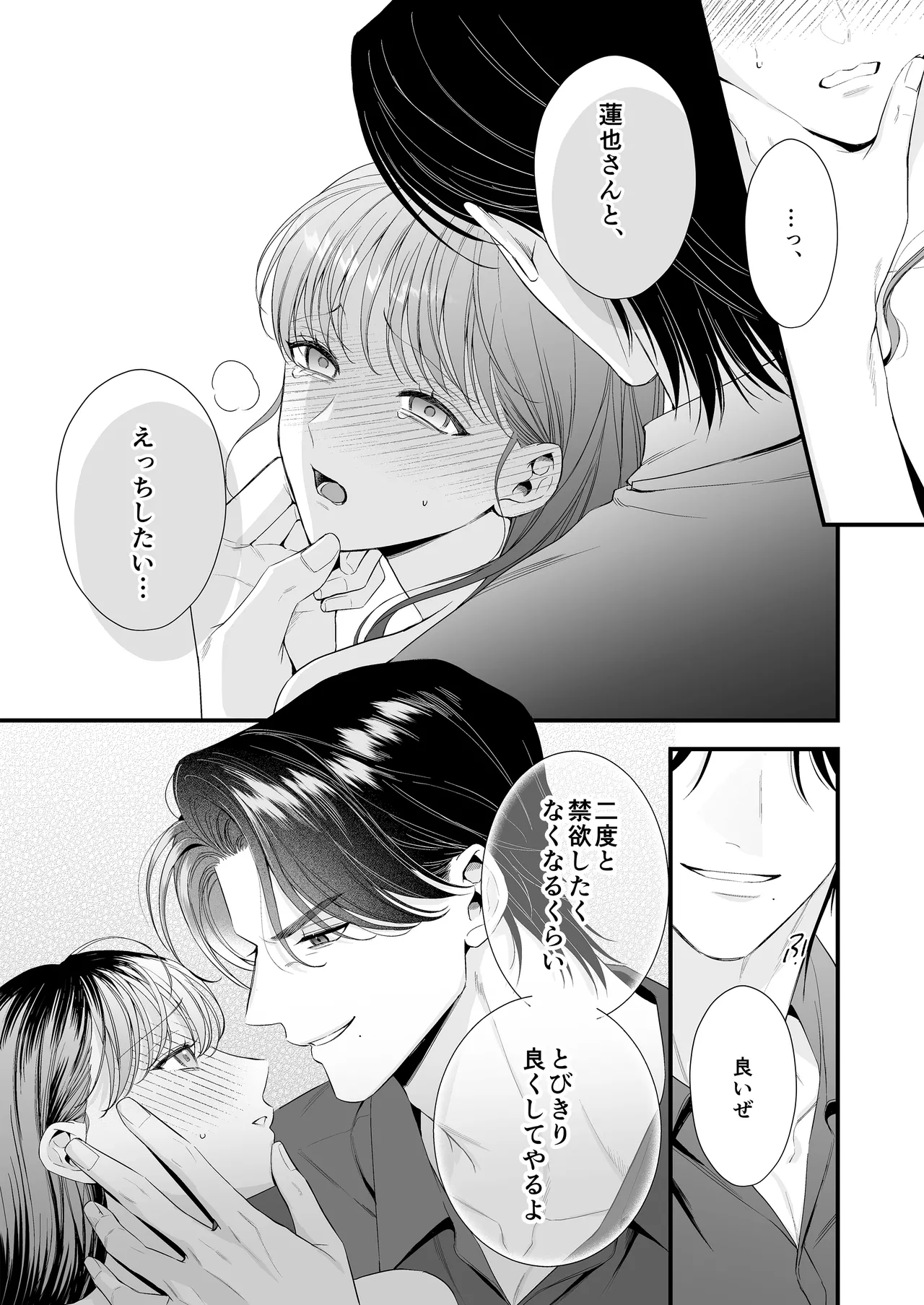 [Inugoya (Inuta Kanco)] Dousei Yakuza no Kare ni Kinyoku Sasetara LoveHo de Shinu Hodo Okasaremashita [Digital] 画像番号 28