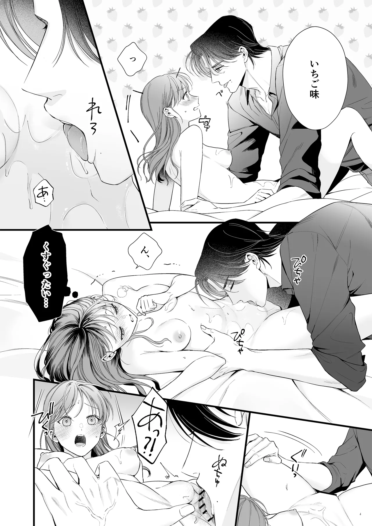 [Inugoya (Inuta Kanco)] Dousei Yakuza no Kare ni Kinyoku Sasetara LoveHo de Shinu Hodo Okasaremashita [Digital] 画像番号 33