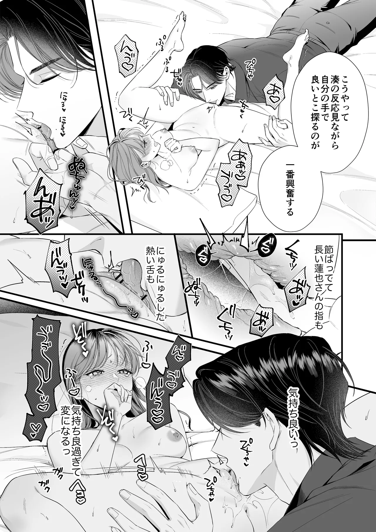 [Inugoya (Inuta Kanco)] Dousei Yakuza no Kare ni Kinyoku Sasetara LoveHo de Shinu Hodo Okasaremashita [Digital] 画像番号 36