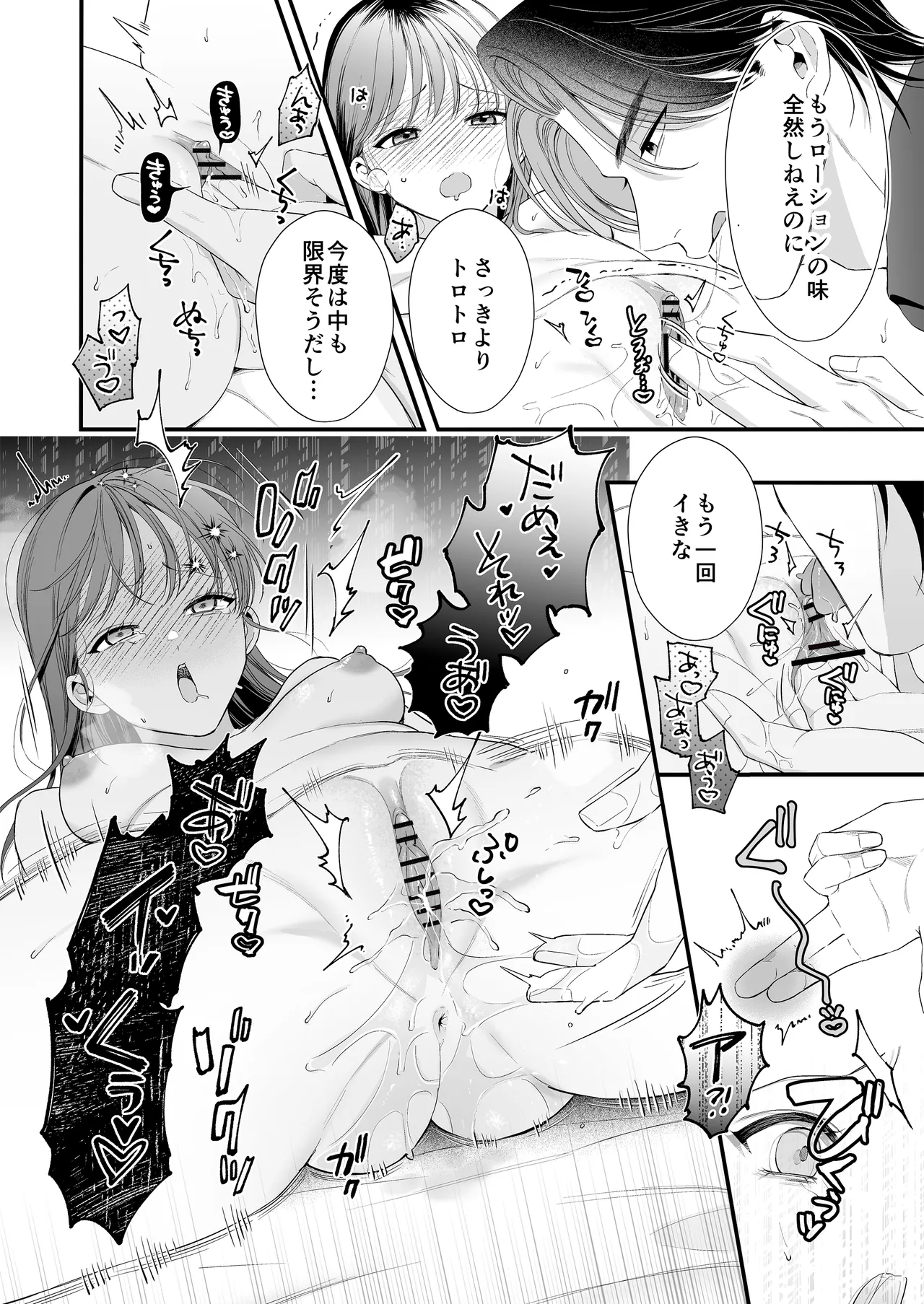 [Inugoya (Inuta Kanco)] Dousei Yakuza no Kare ni Kinyoku Sasetara LoveHo de Shinu Hodo Okasaremashita [Digital] 画像番号 37