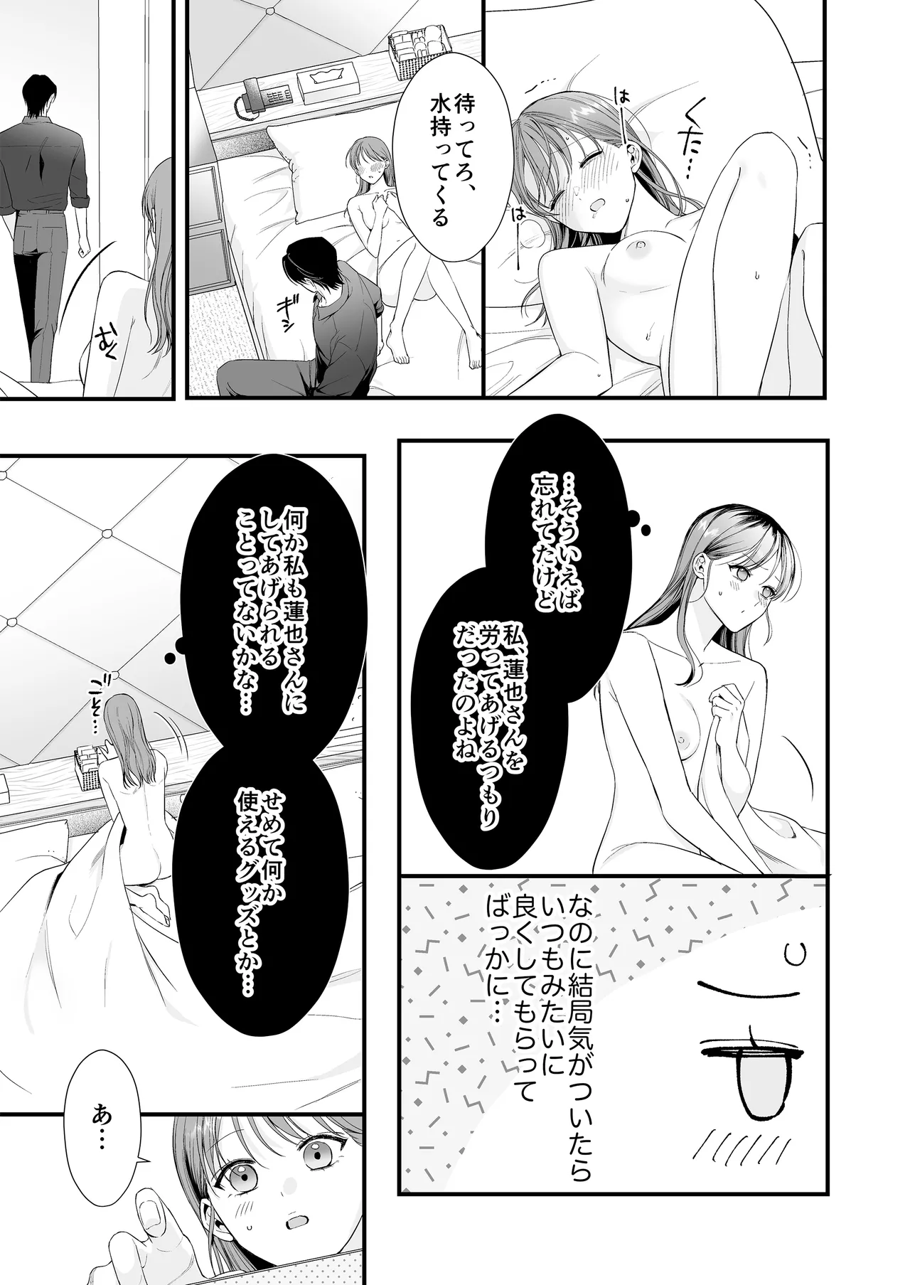 [Inugoya (Inuta Kanco)] Dousei Yakuza no Kare ni Kinyoku Sasetara LoveHo de Shinu Hodo Okasaremashita [Digital] 画像番号 38