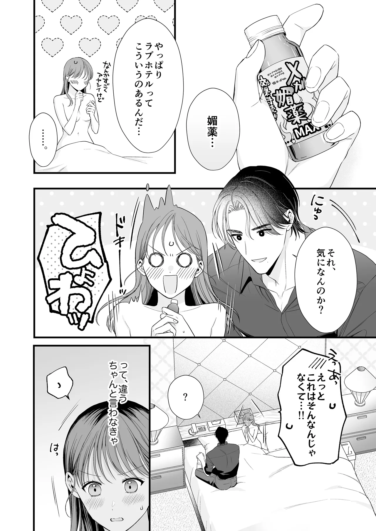 [Inugoya (Inuta Kanco)] Dousei Yakuza no Kare ni Kinyoku Sasetara LoveHo de Shinu Hodo Okasaremashita [Digital] 画像番号 39