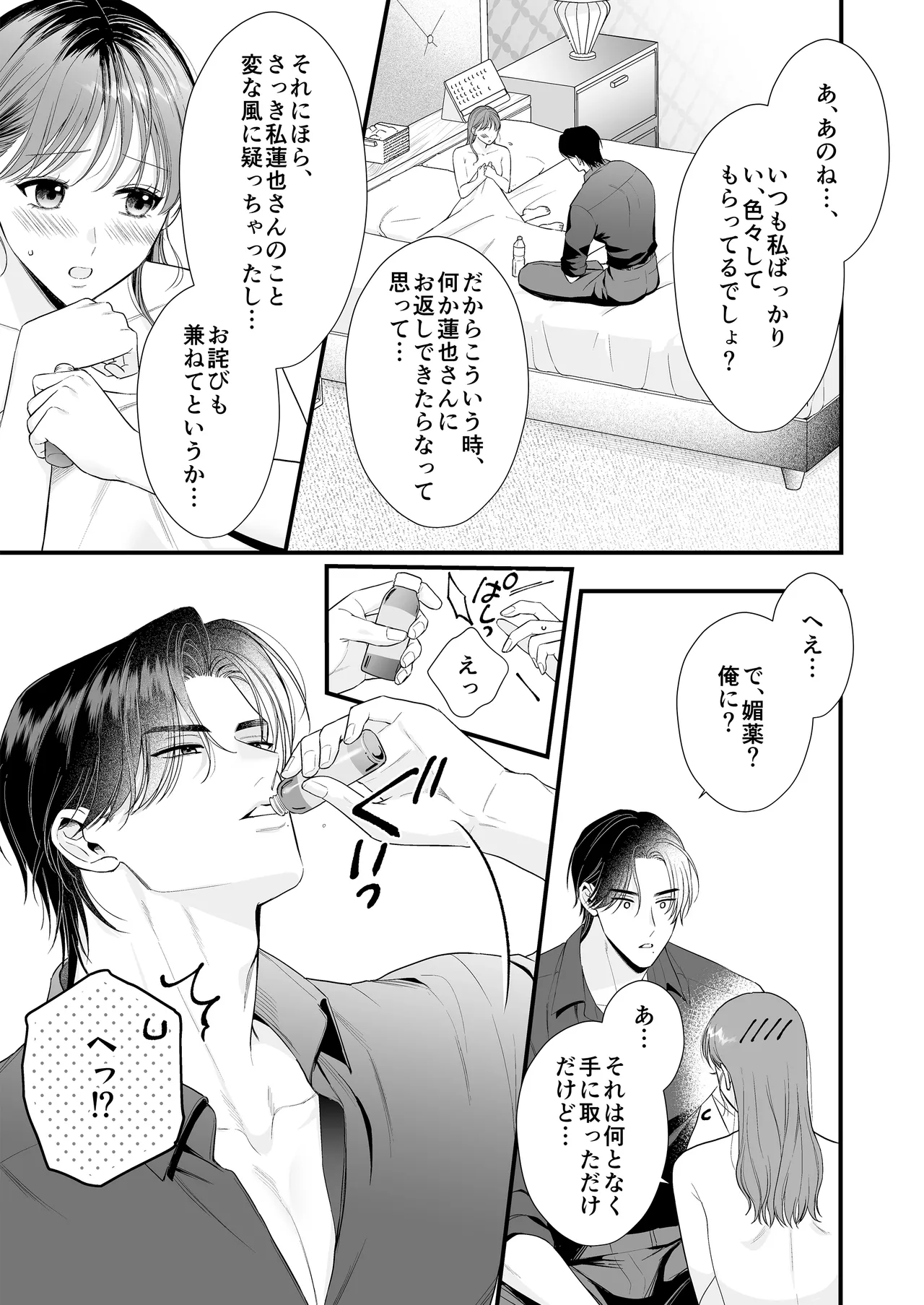 [Inugoya (Inuta Kanco)] Dousei Yakuza no Kare ni Kinyoku Sasetara LoveHo de Shinu Hodo Okasaremashita [Digital] 画像番号 40