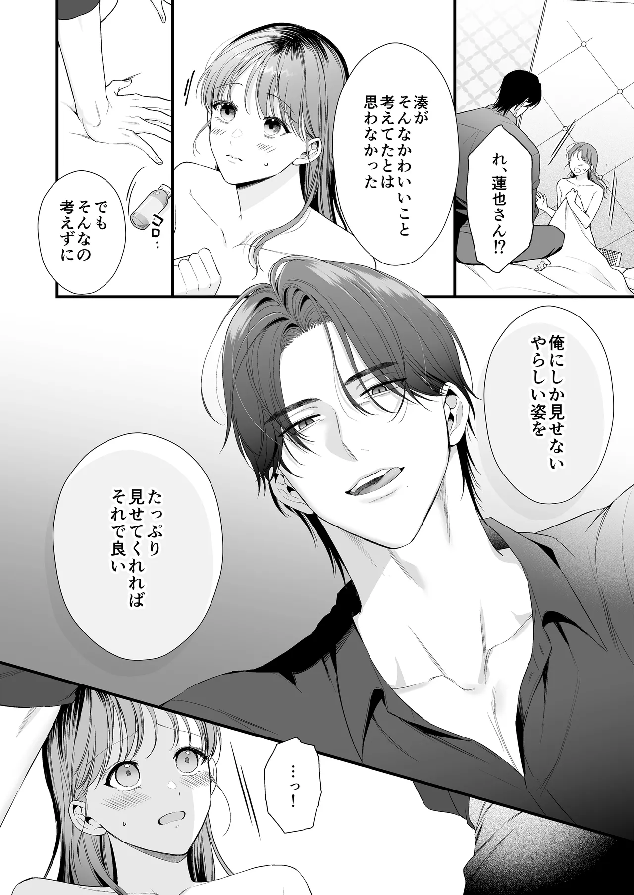 [Inugoya (Inuta Kanco)] Dousei Yakuza no Kare ni Kinyoku Sasetara LoveHo de Shinu Hodo Okasaremashita [Digital] 画像番号 41