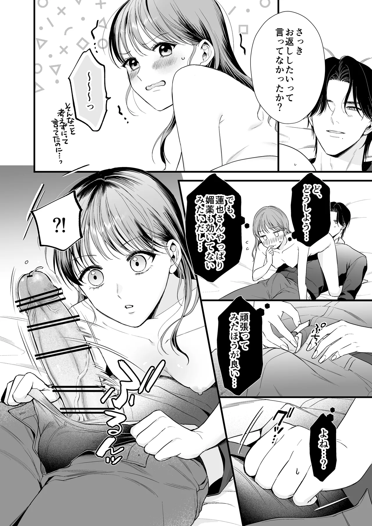 [Inugoya (Inuta Kanco)] Dousei Yakuza no Kare ni Kinyoku Sasetara LoveHo de Shinu Hodo Okasaremashita [Digital] 画像番号 45