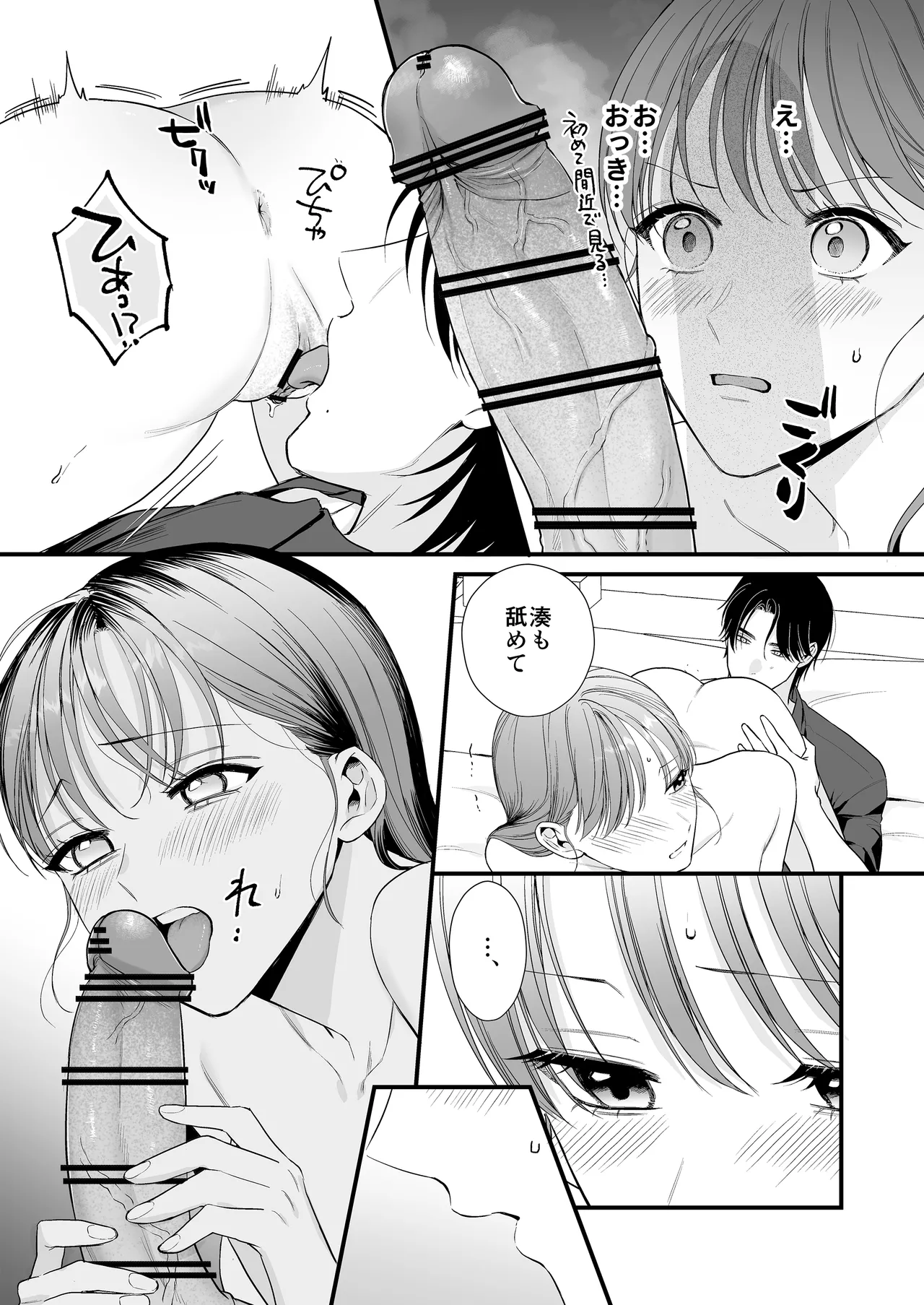 [Inugoya (Inuta Kanco)] Dousei Yakuza no Kare ni Kinyoku Sasetara LoveHo de Shinu Hodo Okasaremashita [Digital] 画像番号 46