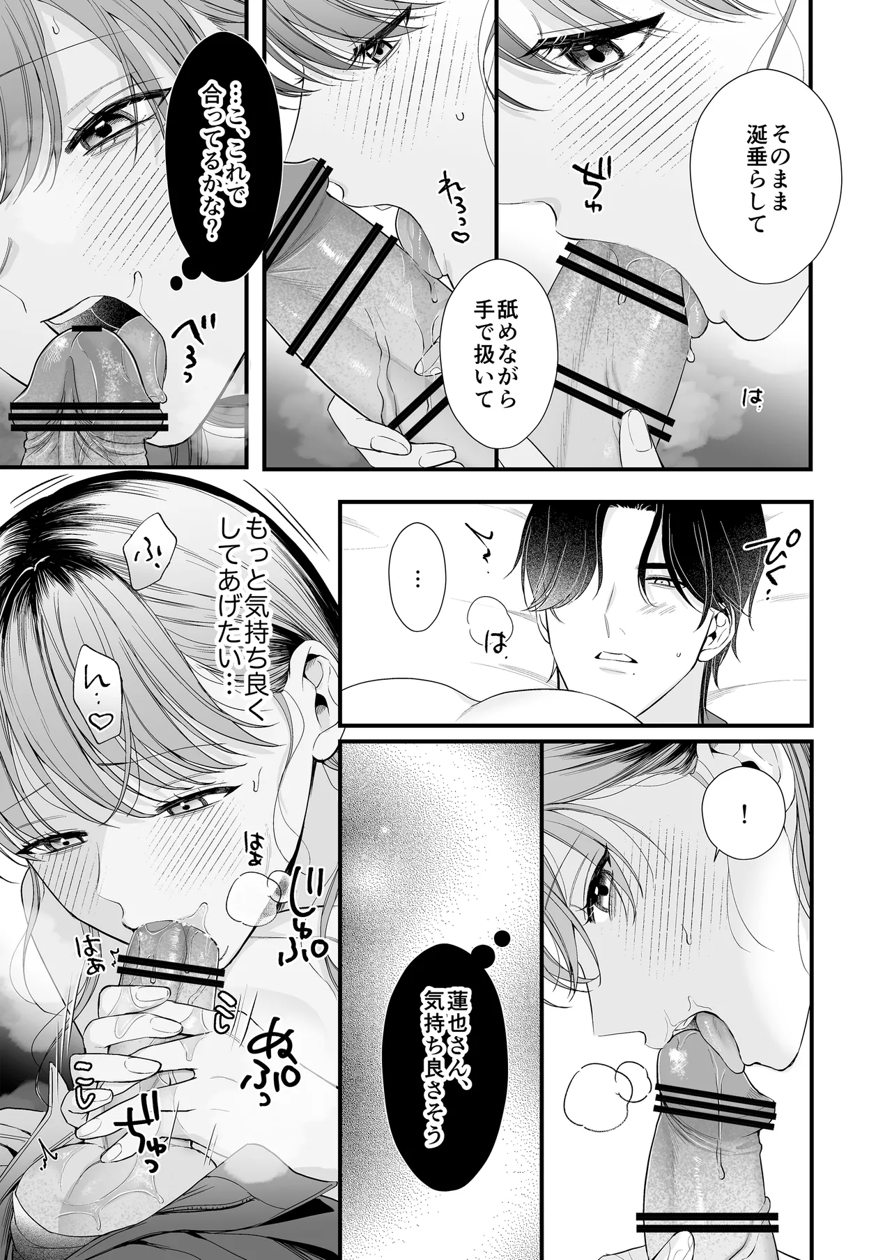 [Inugoya (Inuta Kanco)] Dousei Yakuza no Kare ni Kinyoku Sasetara LoveHo de Shinu Hodo Okasaremashita [Digital] 画像番号 48