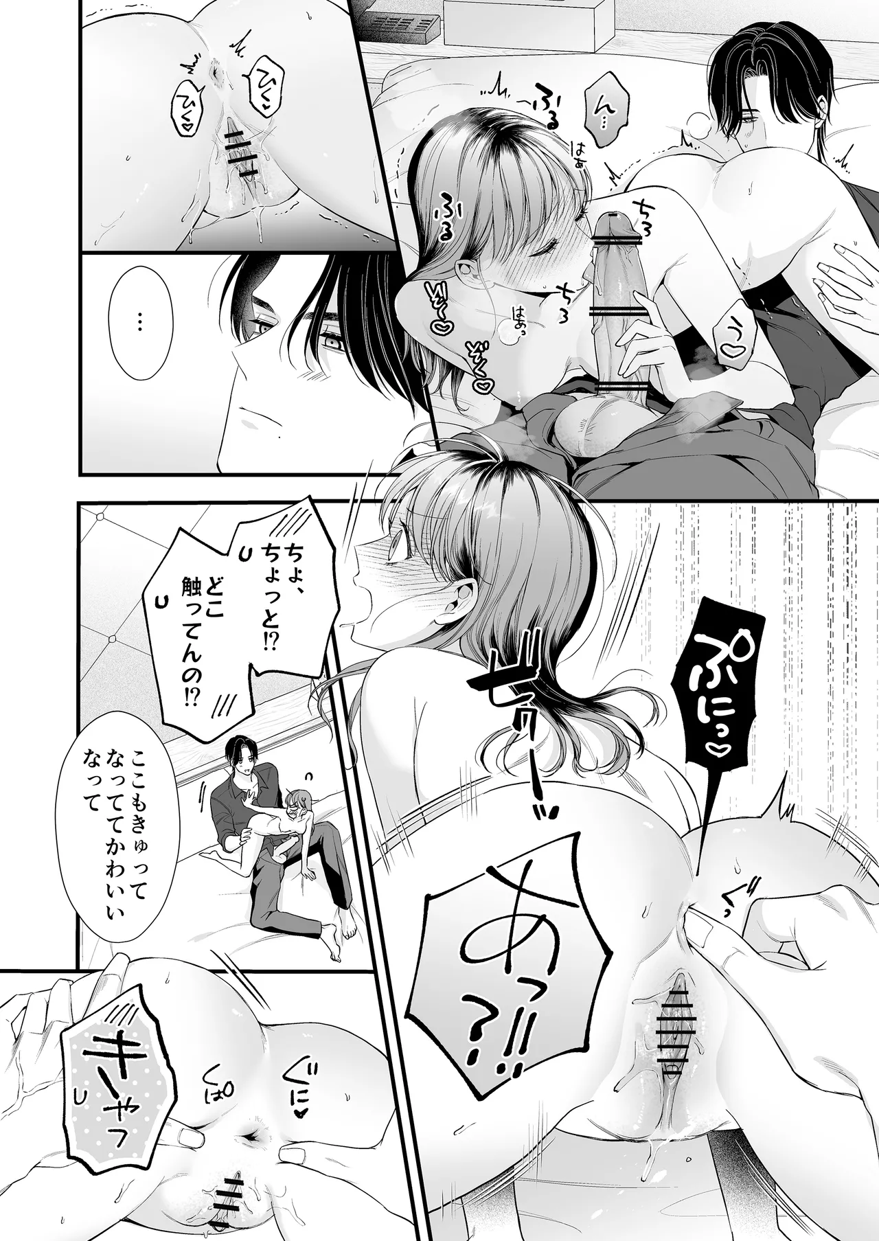 [Inugoya (Inuta Kanco)] Dousei Yakuza no Kare ni Kinyoku Sasetara LoveHo de Shinu Hodo Okasaremashita [Digital] 画像番号 51