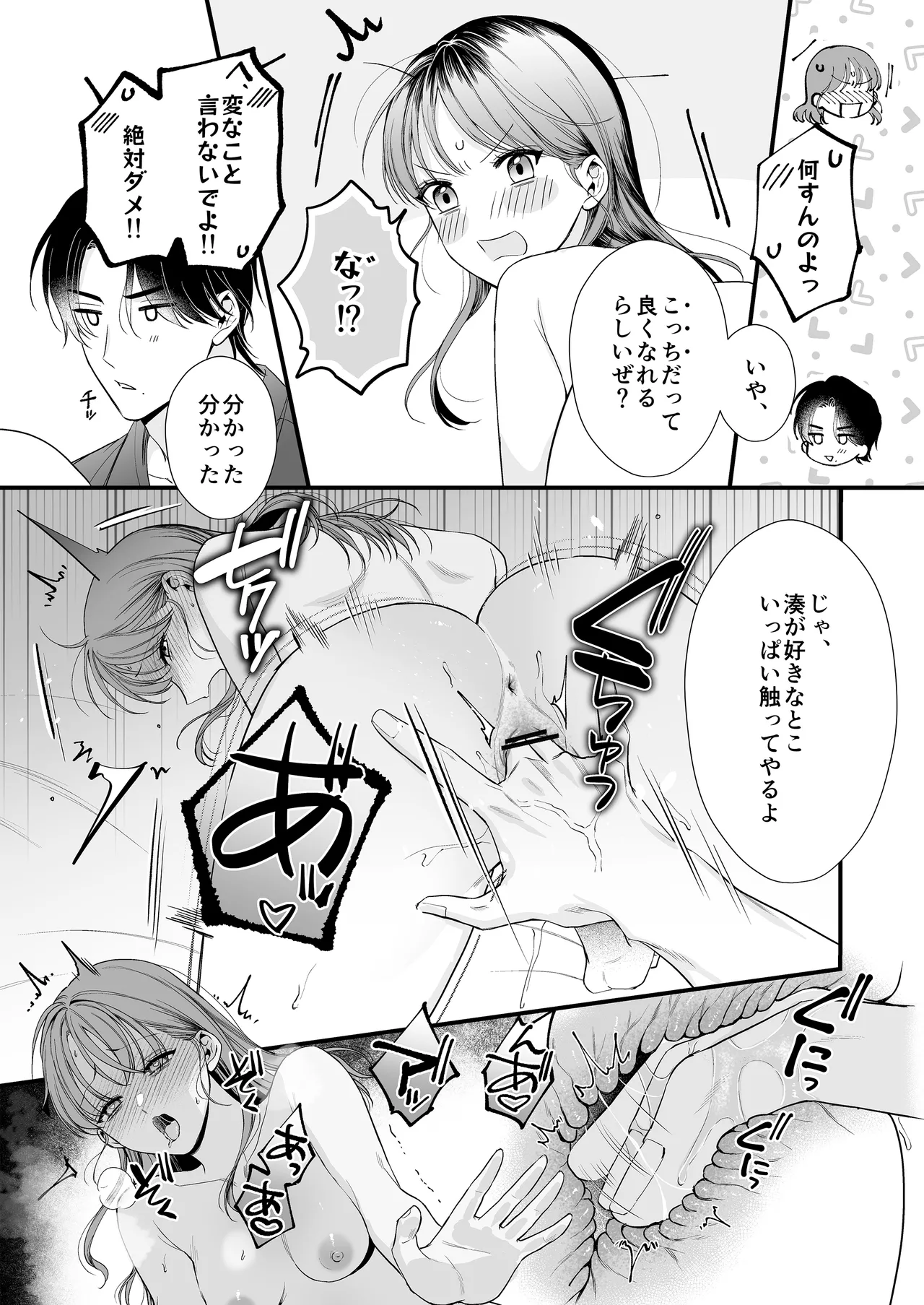 [Inugoya (Inuta Kanco)] Dousei Yakuza no Kare ni Kinyoku Sasetara LoveHo de Shinu Hodo Okasaremashita [Digital] 画像番号 52