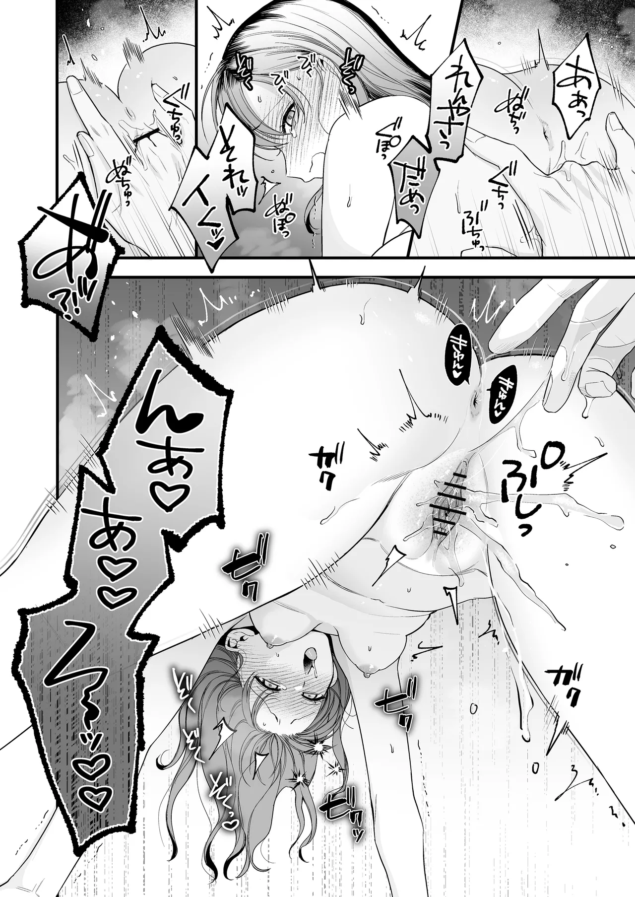 [Inugoya (Inuta Kanco)] Dousei Yakuza no Kare ni Kinyoku Sasetara LoveHo de Shinu Hodo Okasaremashita [Digital] 画像番号 53