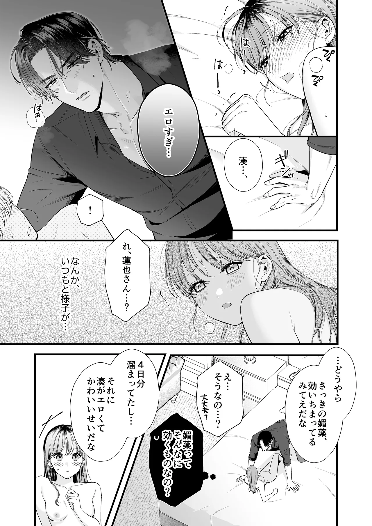 [Inugoya (Inuta Kanco)] Dousei Yakuza no Kare ni Kinyoku Sasetara LoveHo de Shinu Hodo Okasaremashita [Digital] 画像番号 54