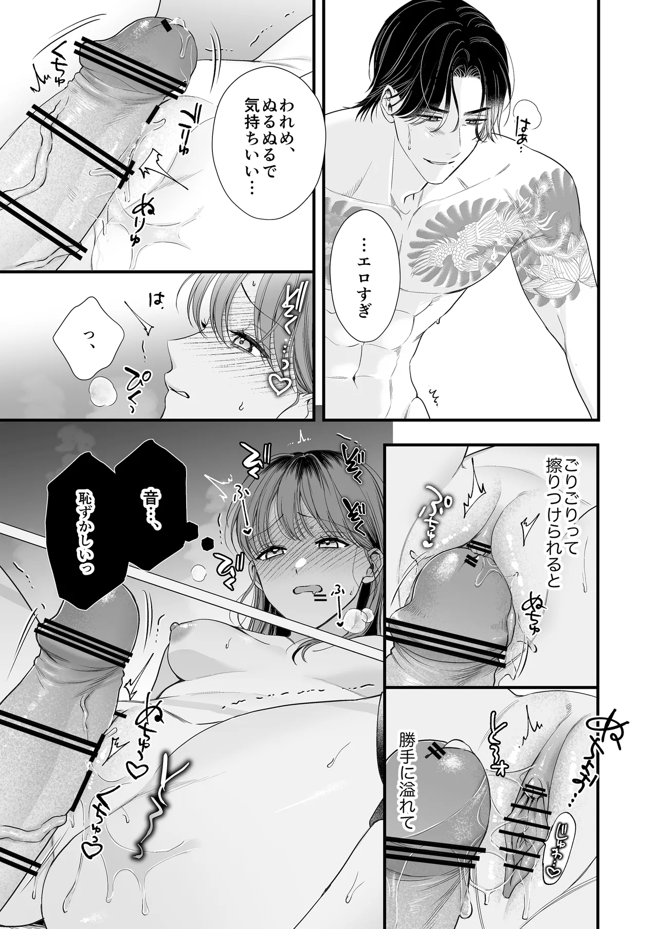 [Inugoya (Inuta Kanco)] Dousei Yakuza no Kare ni Kinyoku Sasetara LoveHo de Shinu Hodo Okasaremashita [Digital] 画像番号 58