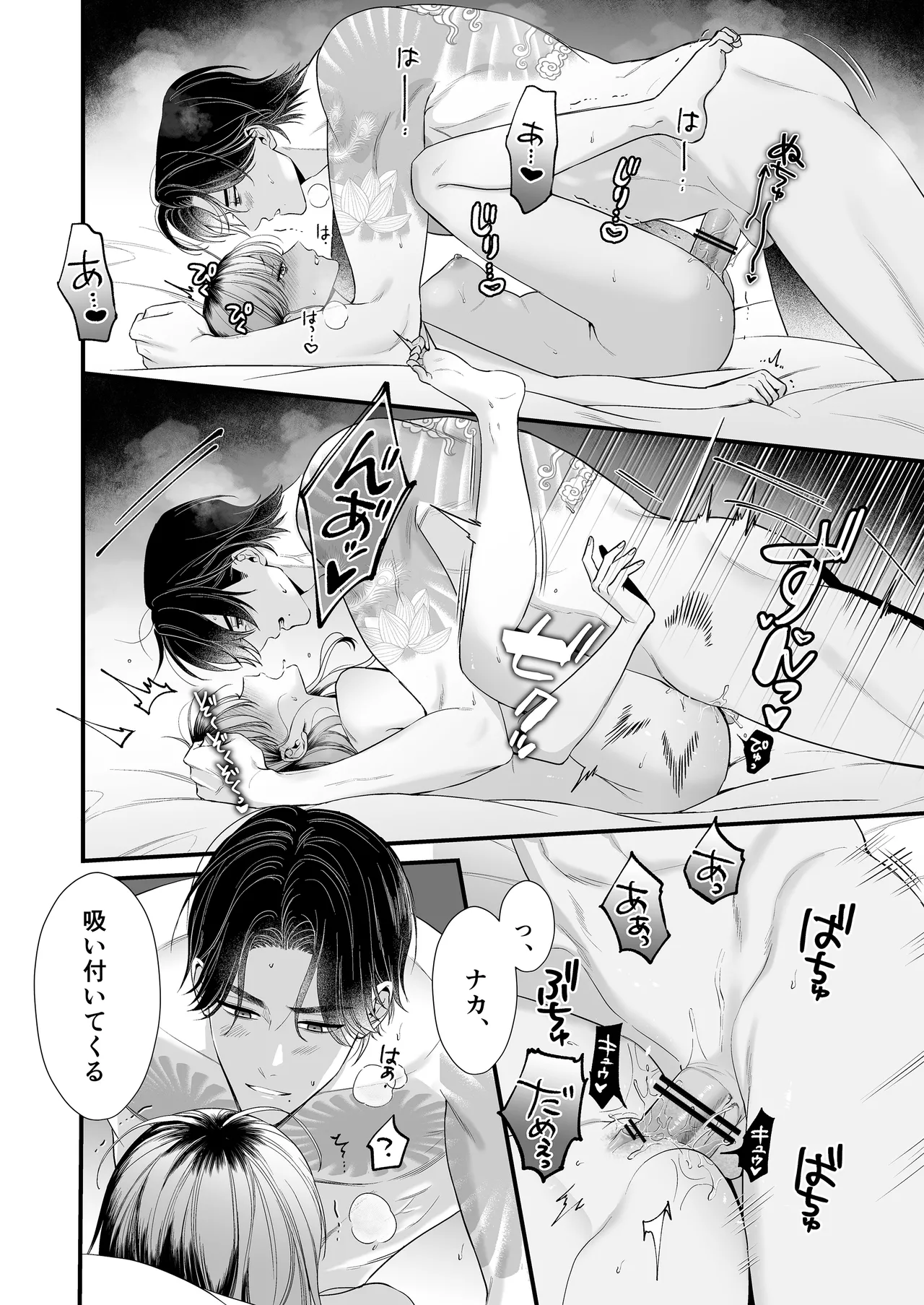 [Inugoya (Inuta Kanco)] Dousei Yakuza no Kare ni Kinyoku Sasetara LoveHo de Shinu Hodo Okasaremashita [Digital] 画像番号 63