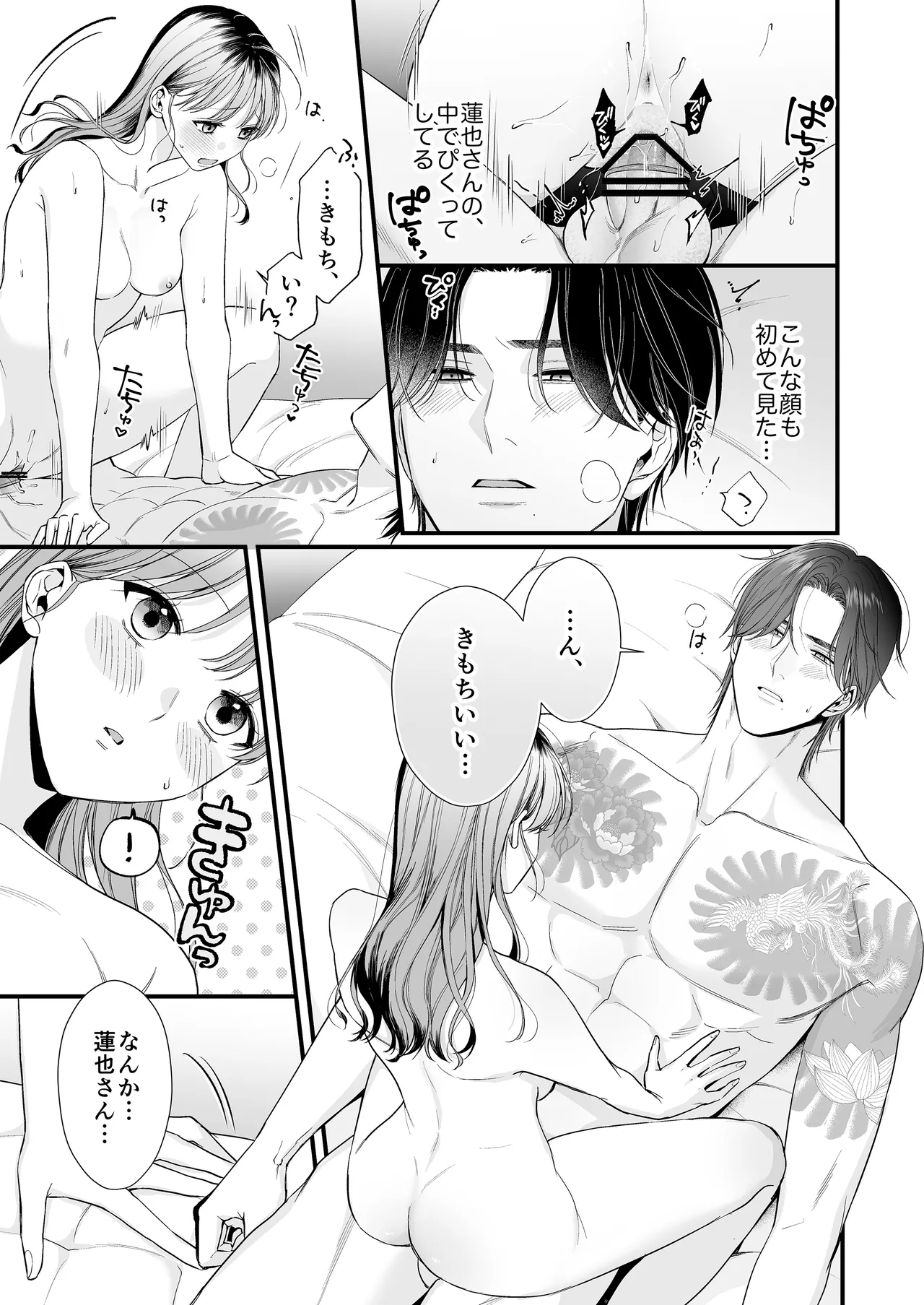 [Inugoya (Inuta Kanco)] Dousei Yakuza no Kare ni Kinyoku Sasetara LoveHo de Shinu Hodo Okasaremashita [Digital] 画像番号 74