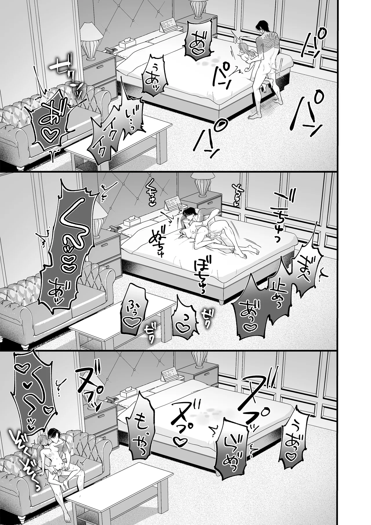 [Inugoya (Inuta Kanco)] Dousei Yakuza no Kare ni Kinyoku Sasetara LoveHo de Shinu Hodo Okasaremashita [Digital] 画像番号 80