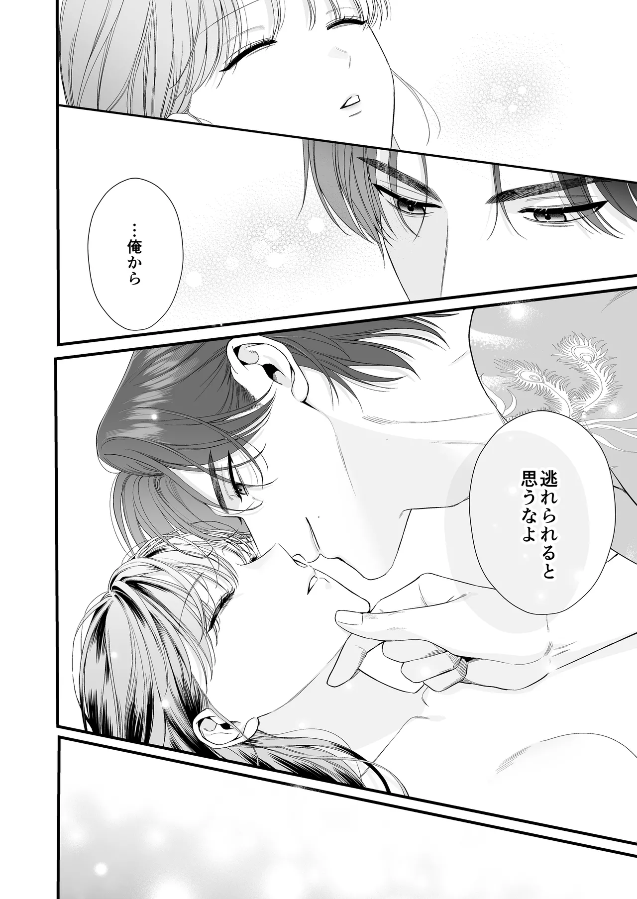 [Inugoya (Inuta Kanco)] Dousei Yakuza no Kare ni Kinyoku Sasetara LoveHo de Shinu Hodo Okasaremashita [Digital] 画像番号 89