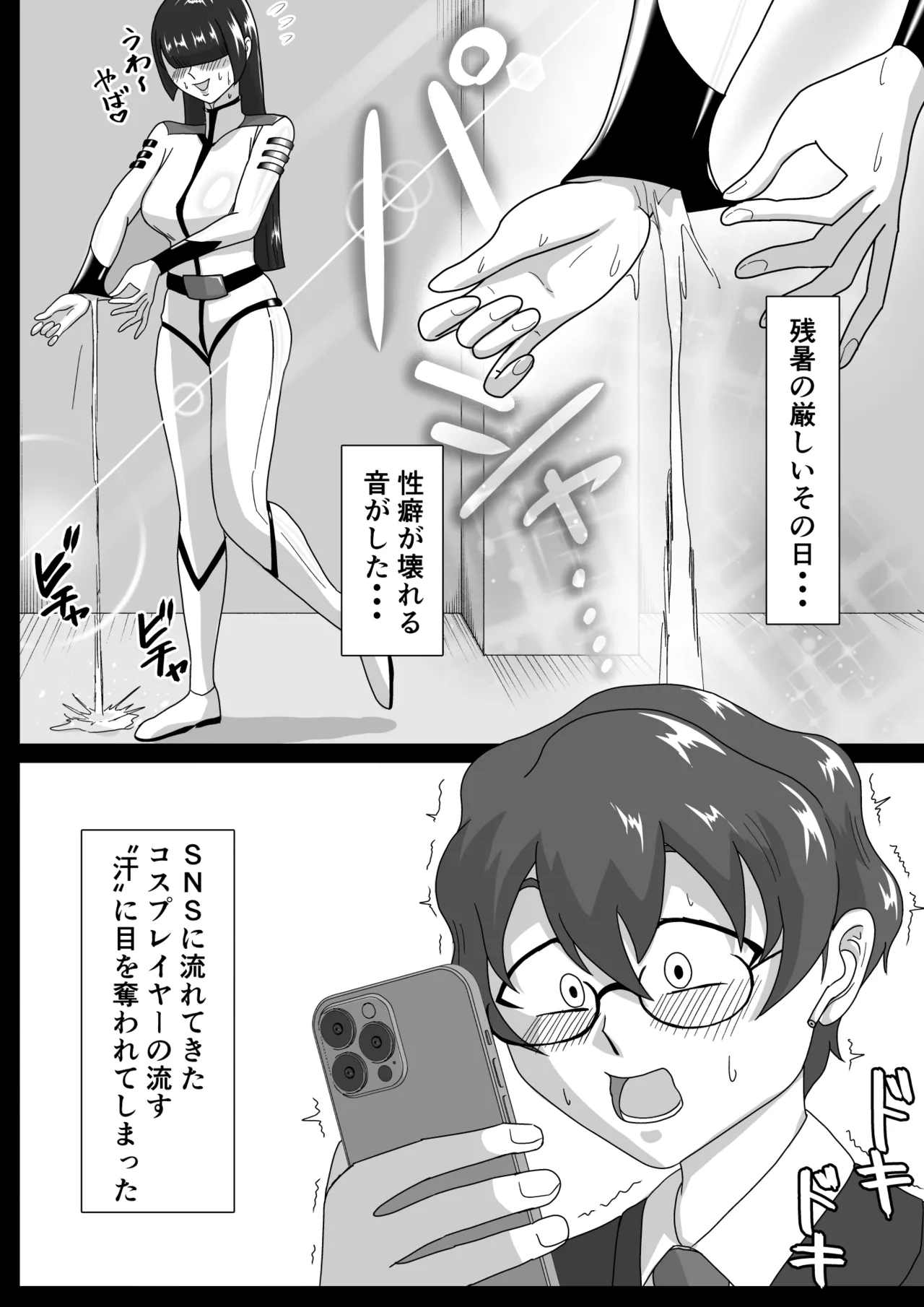 [Makku Aru Ie] Asedaku Rubber ～Tonde Hi ni Hairu Natsu no Mazo～ [Digital] 画像番号 2