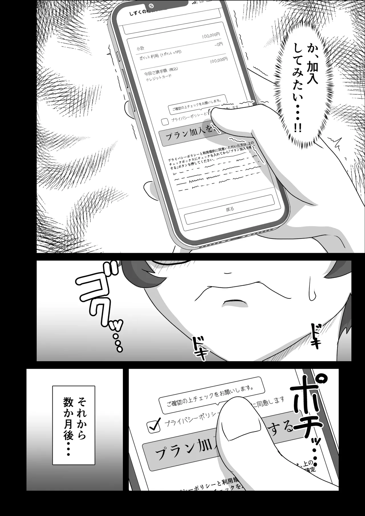 [Makku Aru Ie] Asedaku Rubber ～Tonde Hi ni Hairu Natsu no Mazo～ [Digital] 画像番号 4