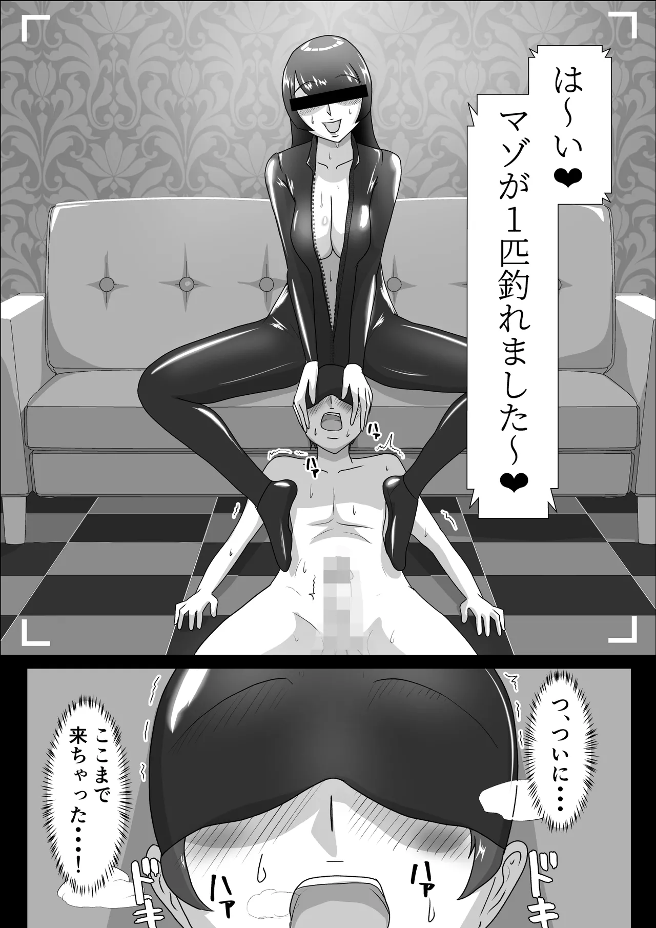 [Makku Aru Ie] Asedaku Rubber ～Tonde Hi ni Hairu Natsu no Mazo～ [Digital] 画像番号 5