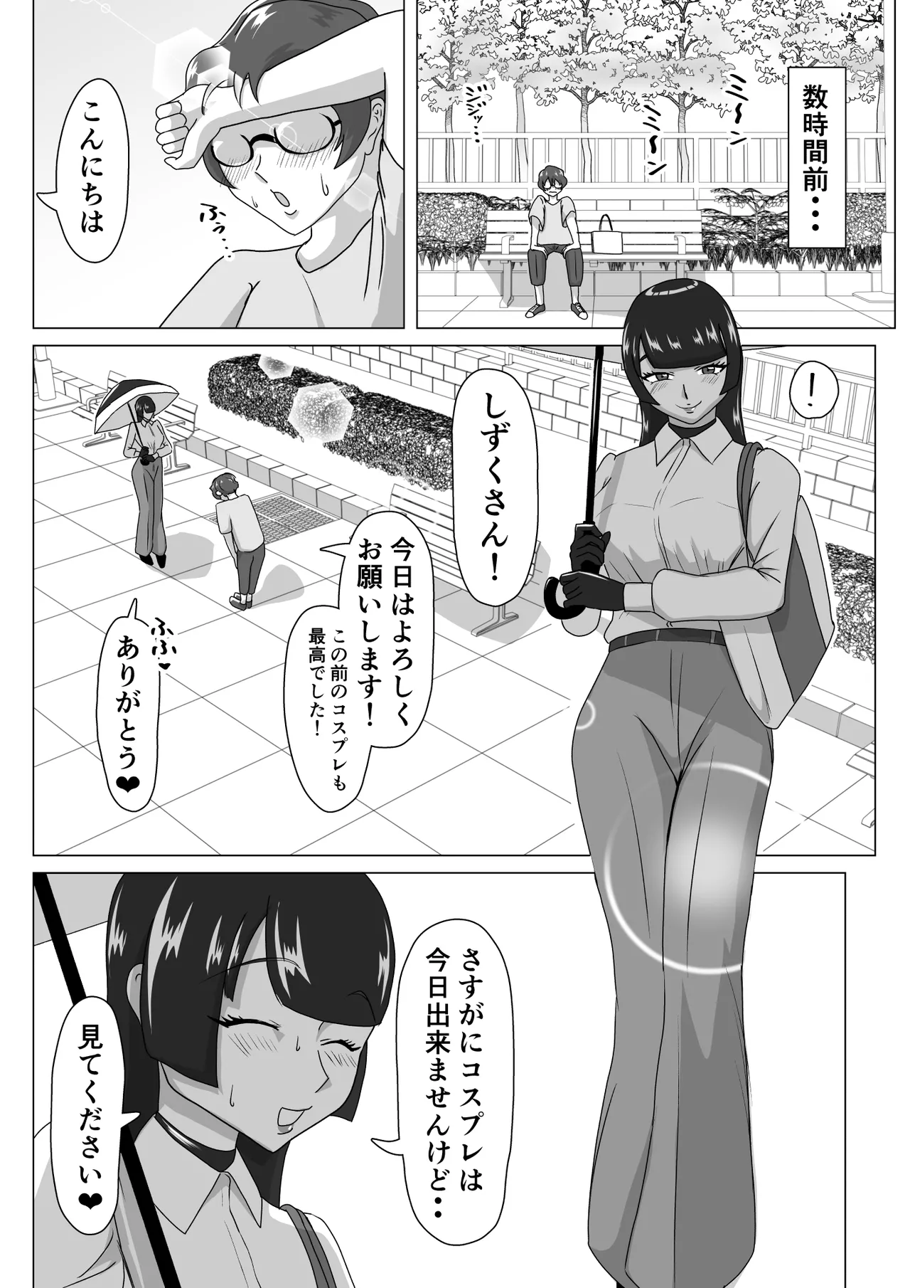 [Makku Aru Ie] Asedaku Rubber ～Tonde Hi ni Hairu Natsu no Mazo～ [Digital] 画像番号 6