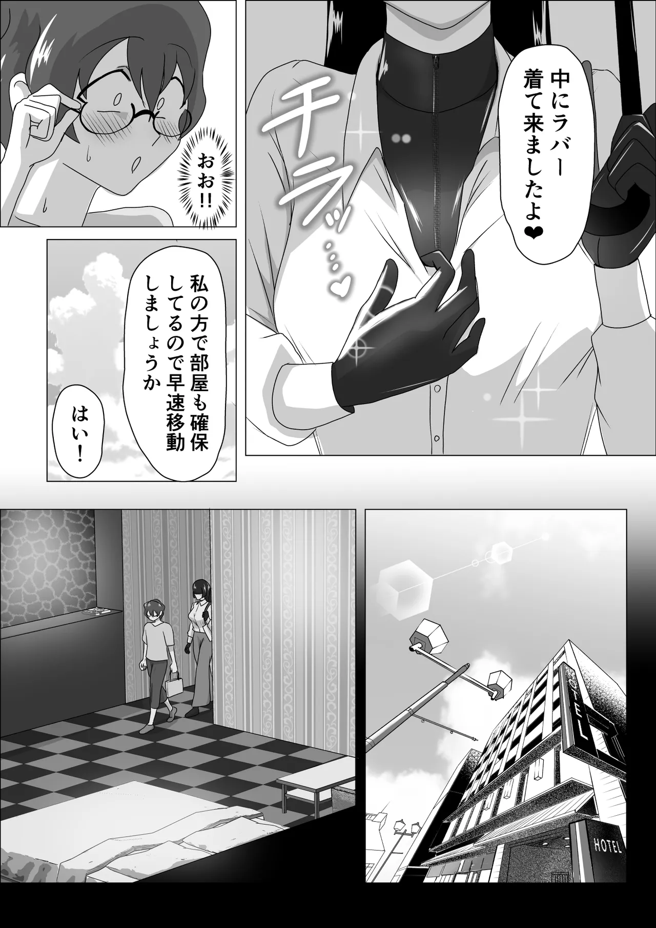 [Makku Aru Ie] Asedaku Rubber ～Tonde Hi ni Hairu Natsu no Mazo～ [Digital] 画像番号 7