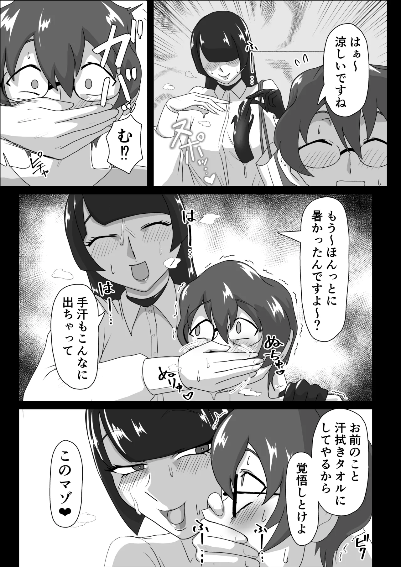 [Makku Aru Ie] Asedaku Rubber ～Tonde Hi ni Hairu Natsu no Mazo～ [Digital] 画像番号 8