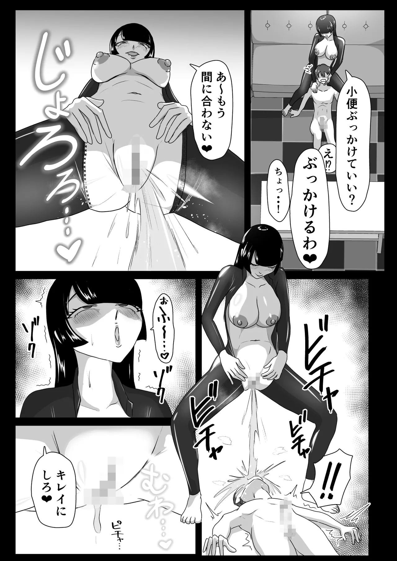 [Makku Aru Ie] Asedaku Rubber ～Tonde Hi ni Hairu Natsu no Mazo～ [Digital] 画像番号 23