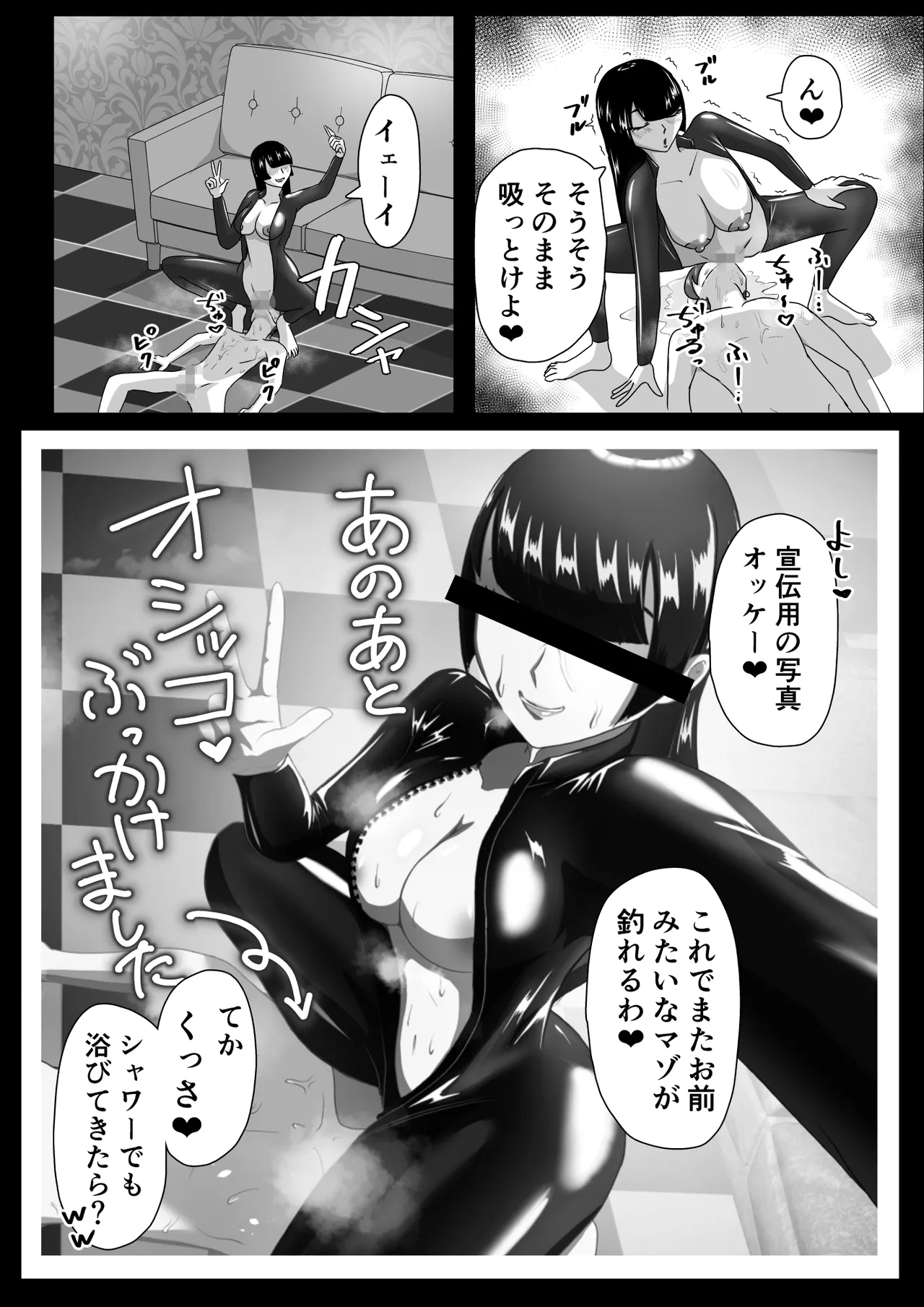 [Makku Aru Ie] Asedaku Rubber ～Tonde Hi ni Hairu Natsu no Mazo～ [Digital] 画像番号 24