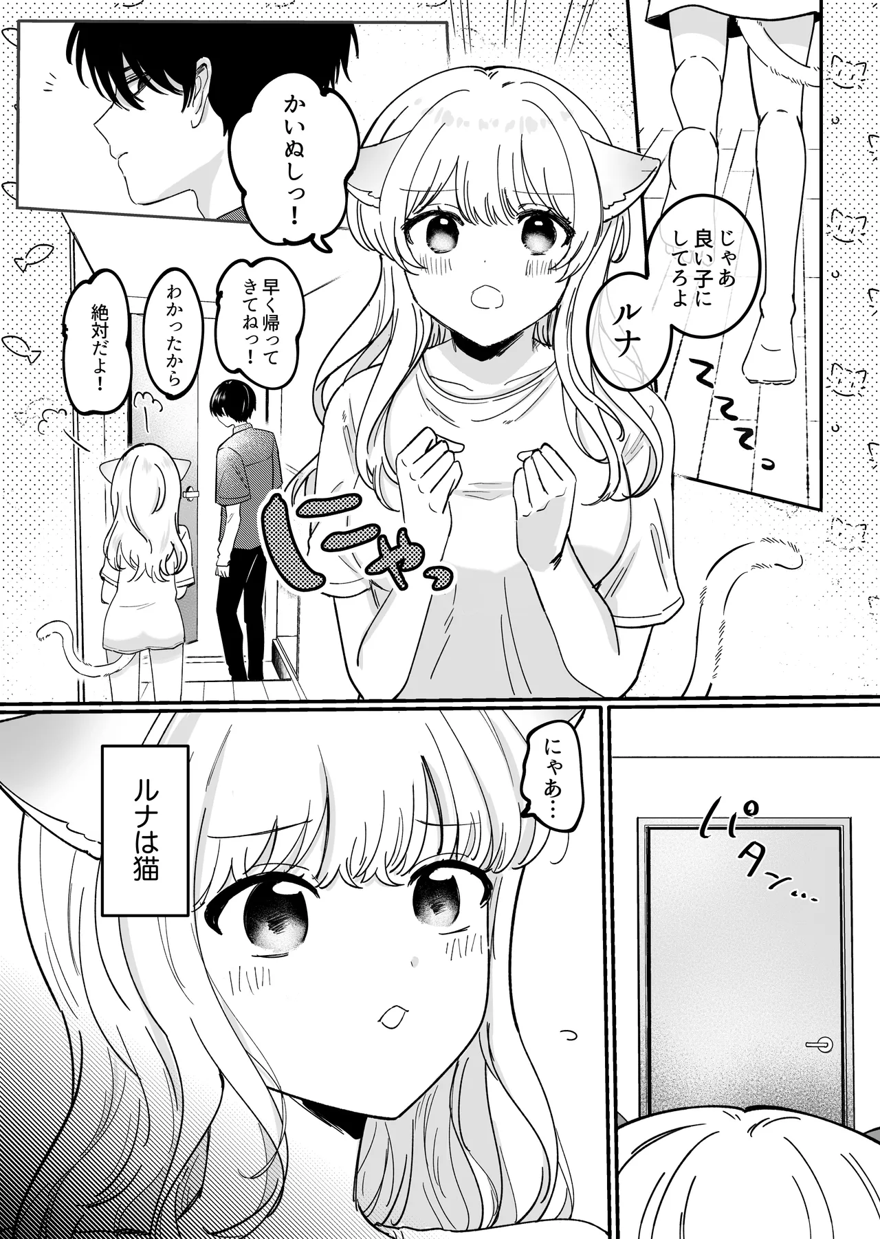 [Domestic Rabbits] Kainushi ni Kuri Ippai Oshioki Sarechau [Digital] 图片编号 4