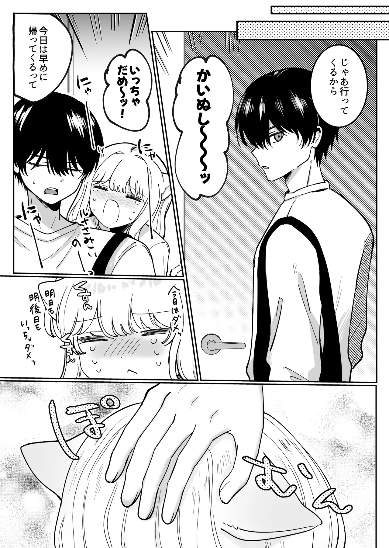 [Domestic Rabbits] Kainushi ni Kuri Ippai Oshioki Sarechau [Digital] 图片编号 59