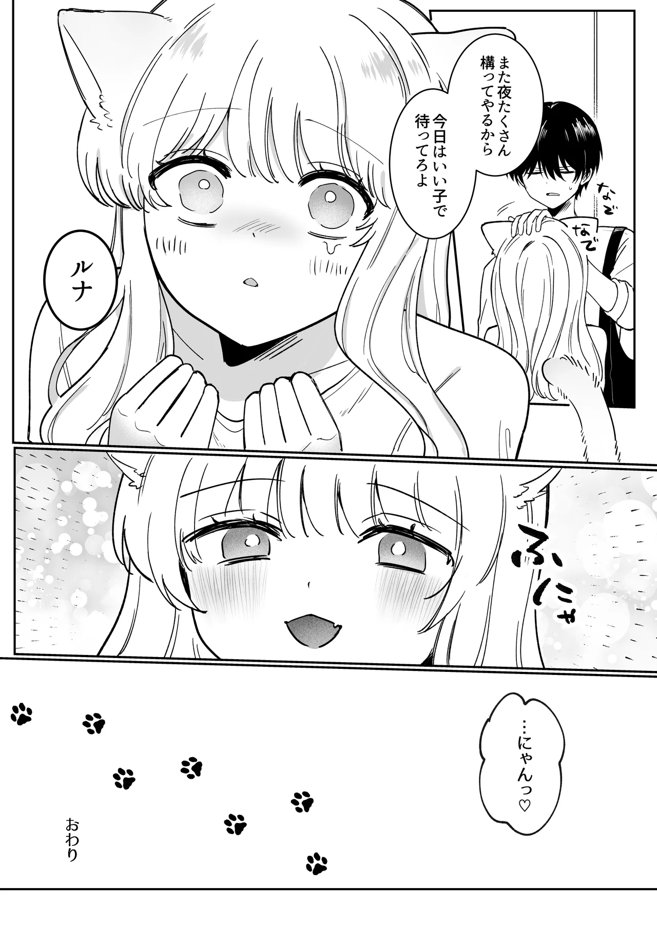 [Domestic Rabbits] Kainushi ni Kuri Ippai Oshioki Sarechau [Digital] 图片编号 60