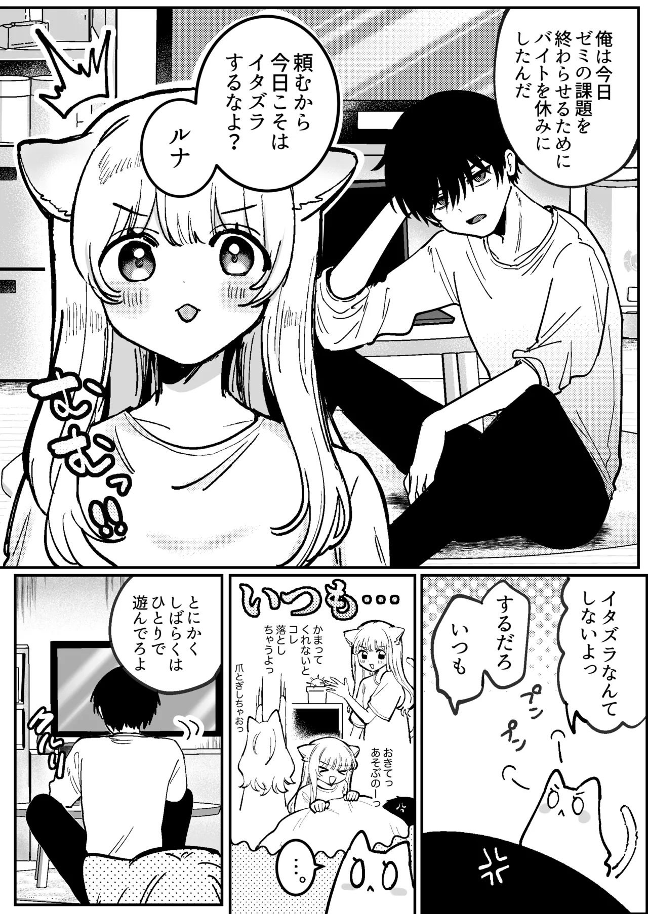 [Domestic Rabbits] Kainushi ni Kuri Ippai Oshioki Sarechau 2 [Digital] 画像番号 4