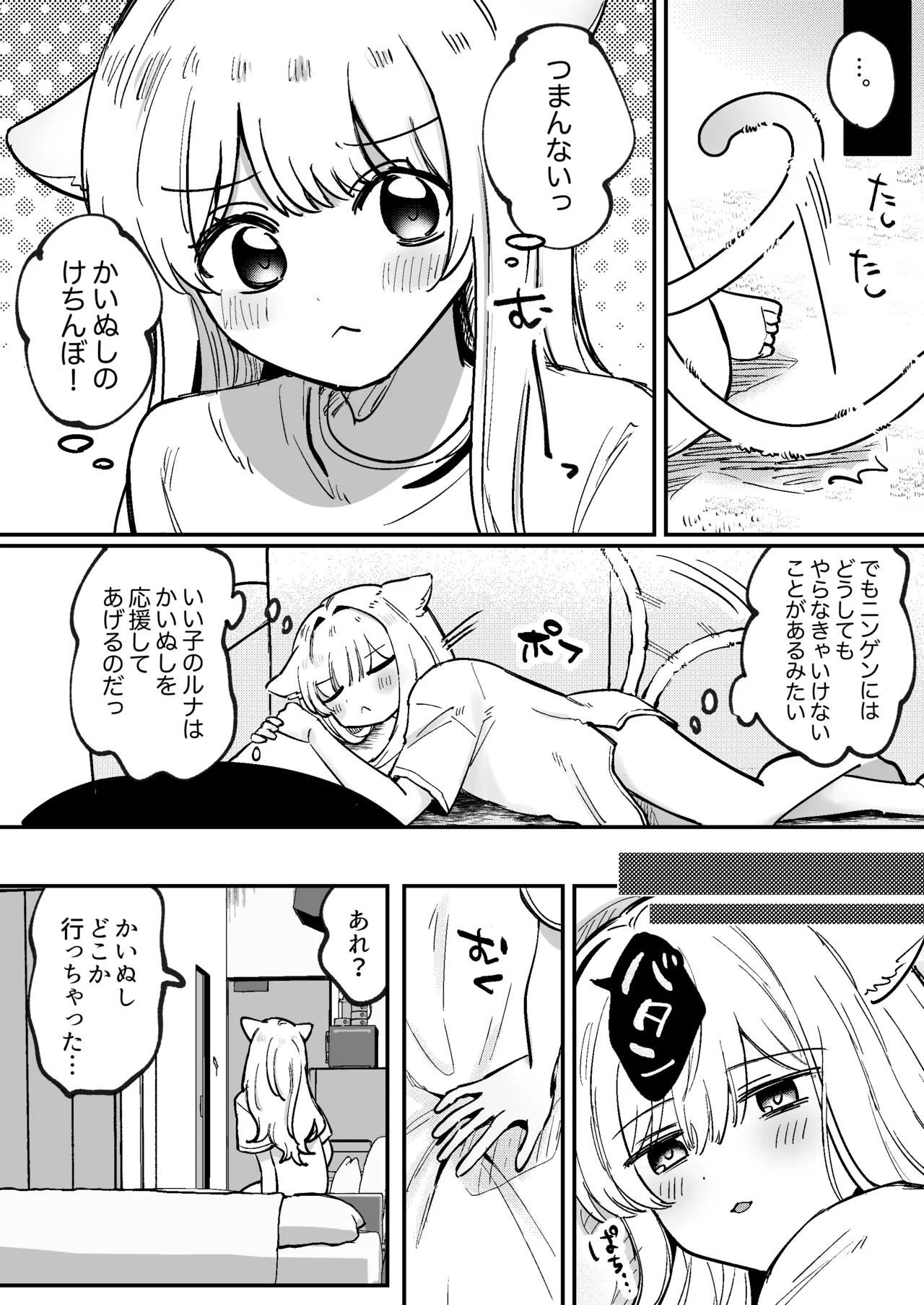 [Domestic Rabbits] Kainushi ni Kuri Ippai Oshioki Sarechau 2 [Digital] 画像番号 5