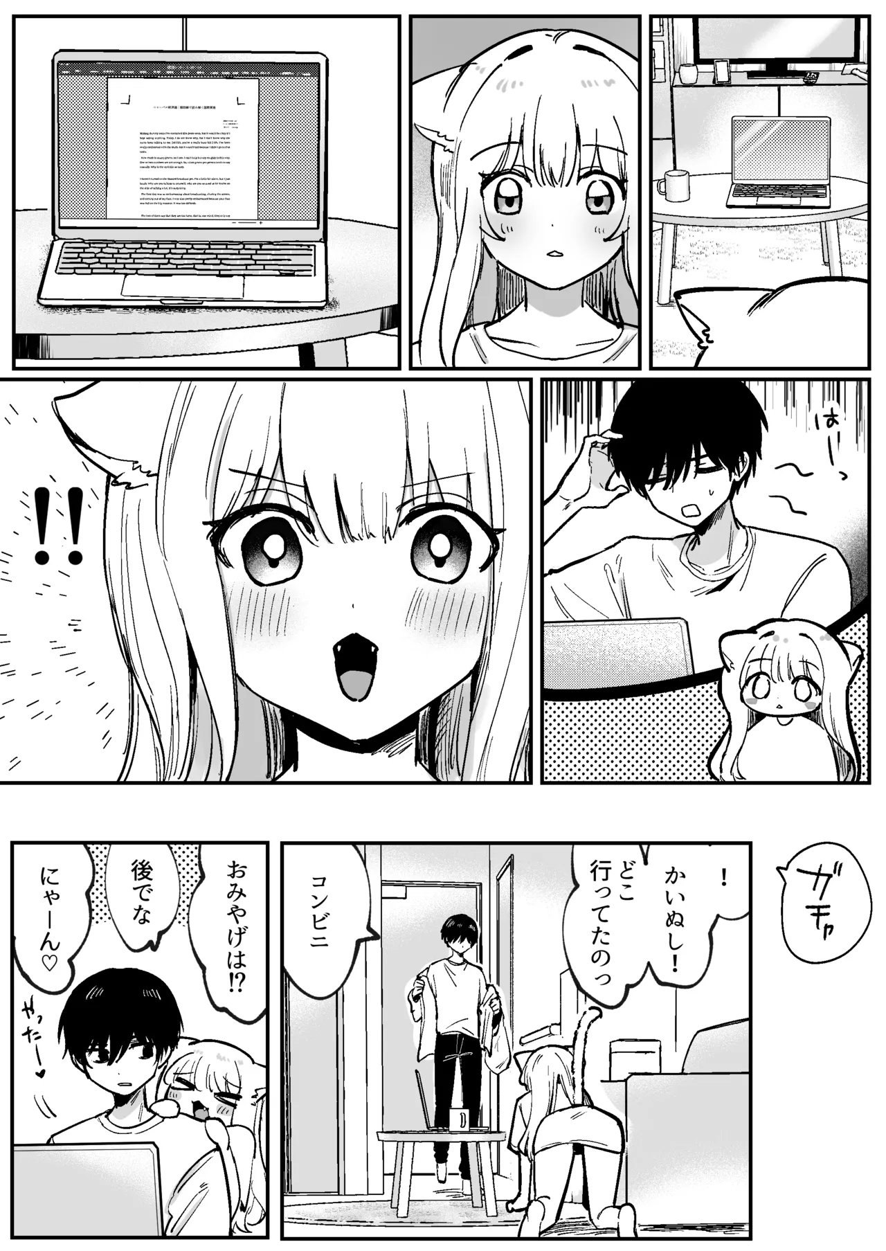 [Domestic Rabbits] Kainushi ni Kuri Ippai Oshioki Sarechau 2 [Digital] 画像番号 6