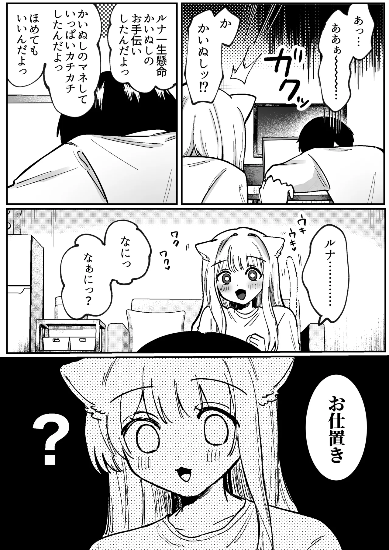 [Domestic Rabbits] Kainushi ni Kuri Ippai Oshioki Sarechau 2 [Digital] 画像番号 8