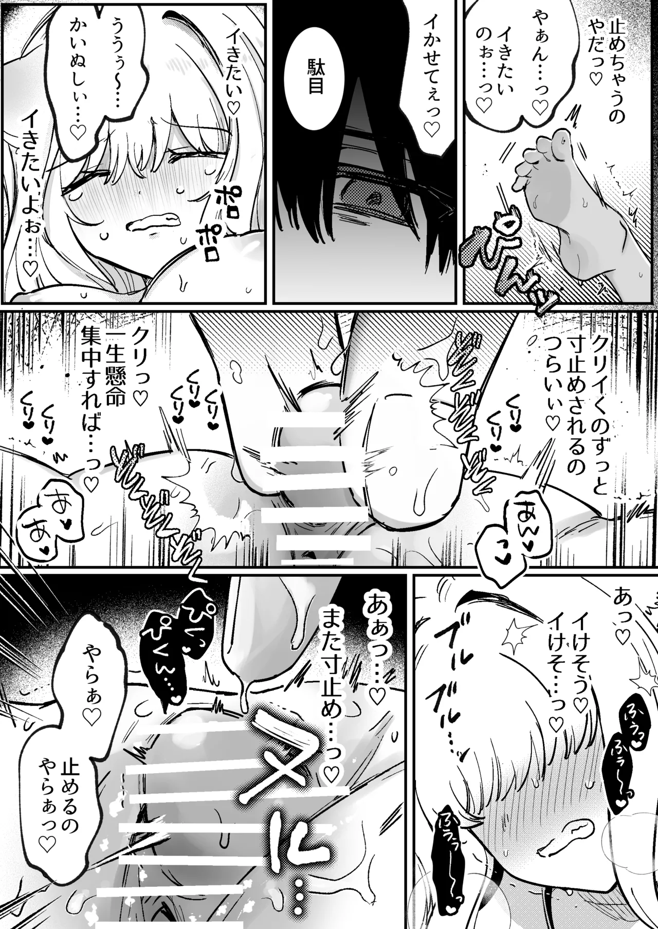 [Domestic Rabbits] Kainushi ni Kuri Ippai Oshioki Sarechau 2 [Digital] 画像番号 16