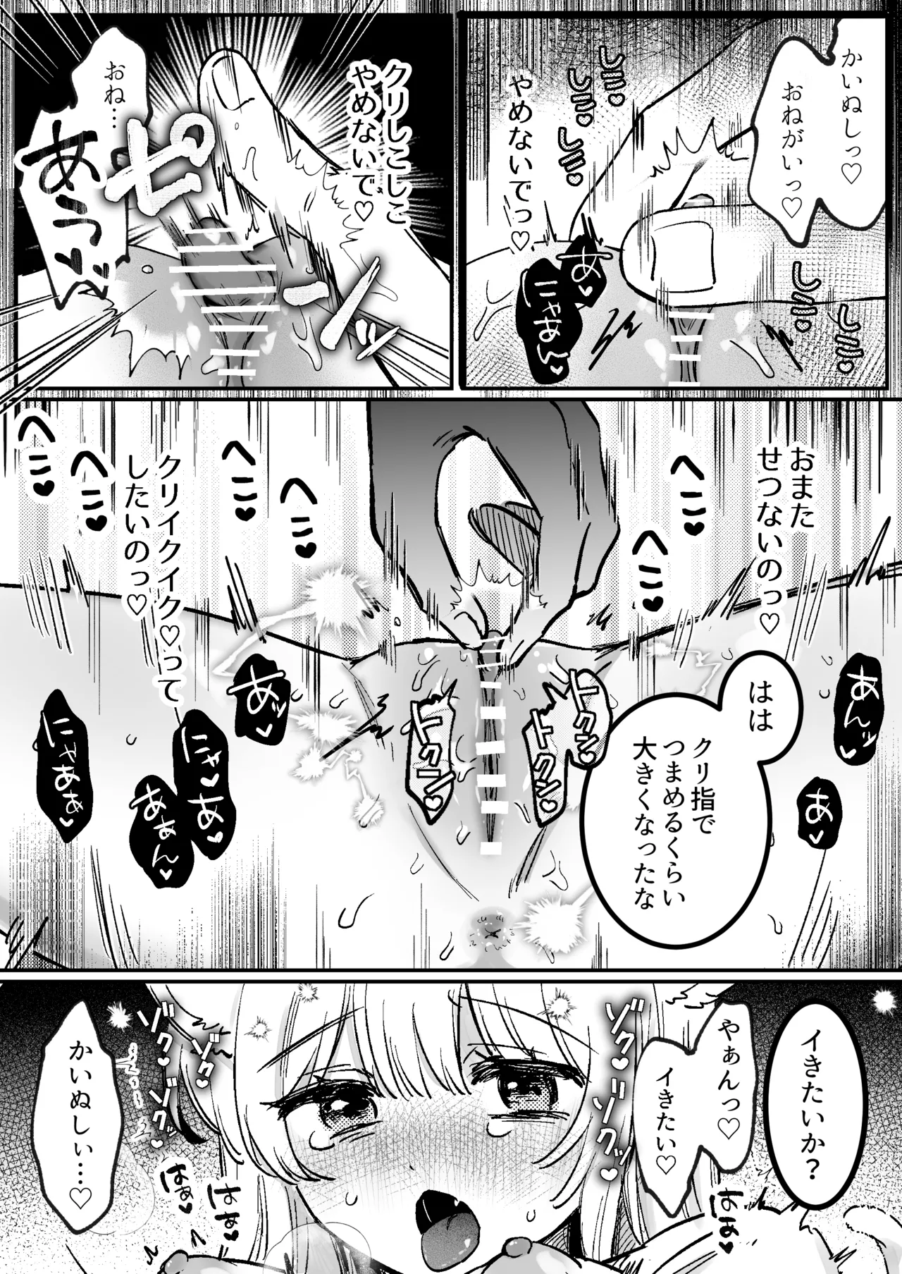 [Domestic Rabbits] Kainushi ni Kuri Ippai Oshioki Sarechau 2 [Digital] 画像番号 19